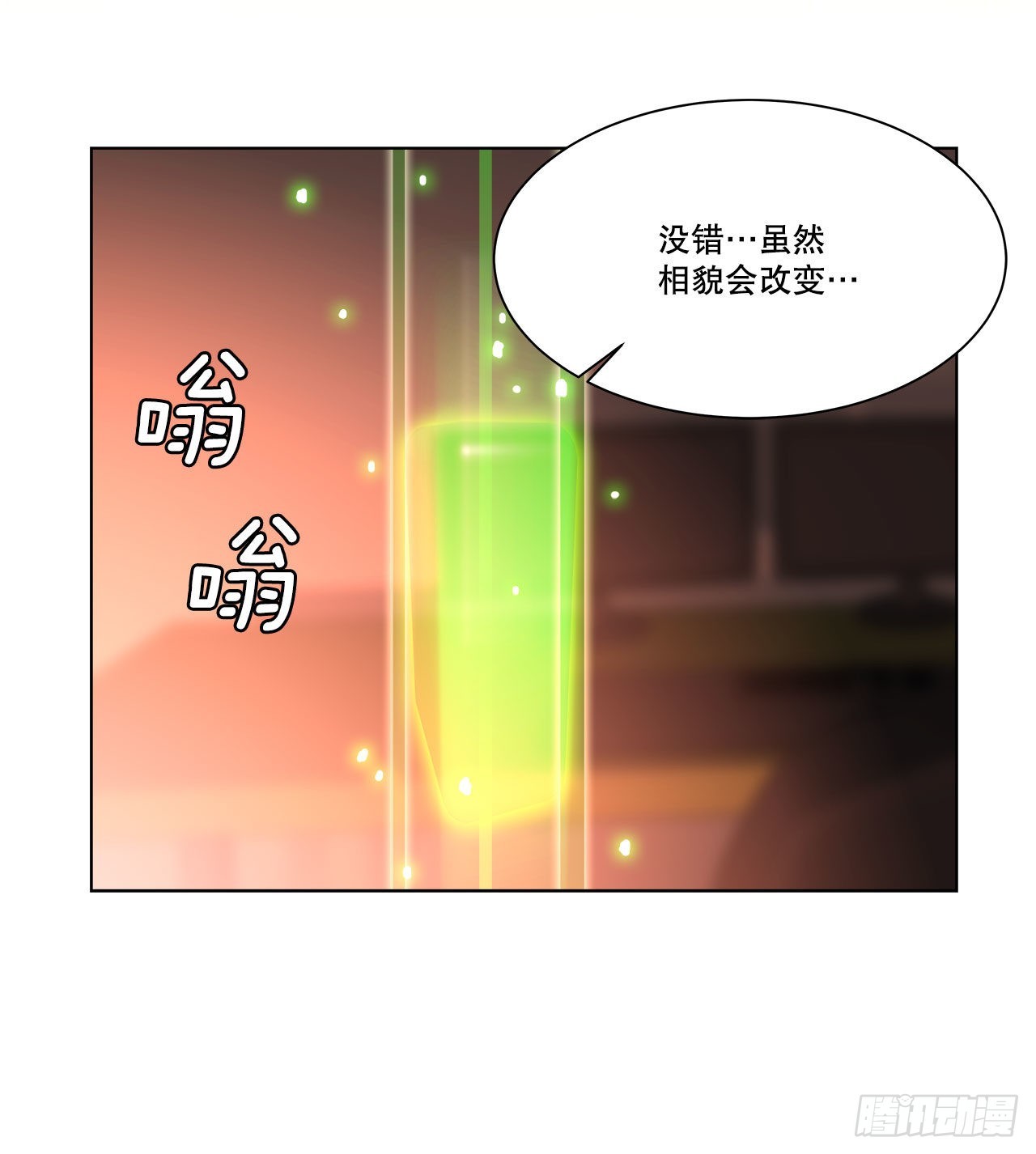 《深渊Abyss》28.善熙变成男人 第4页