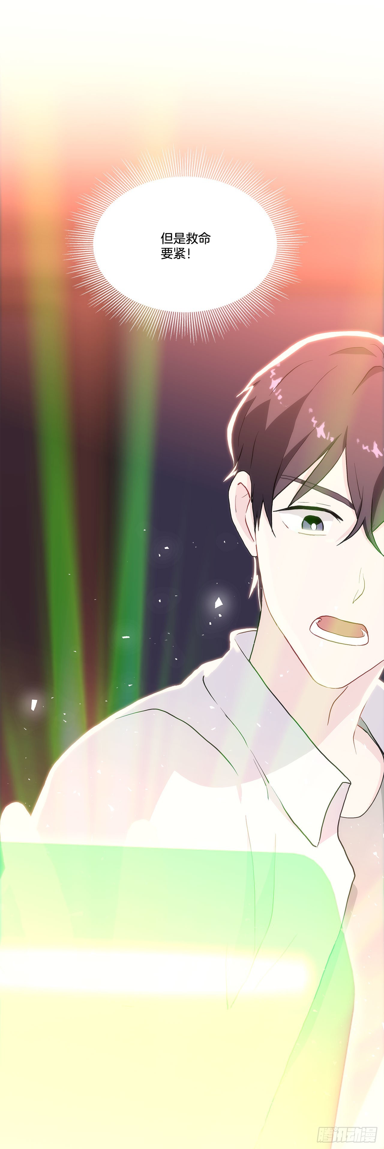 《深渊Abyss》28.善熙变成男人 第5页