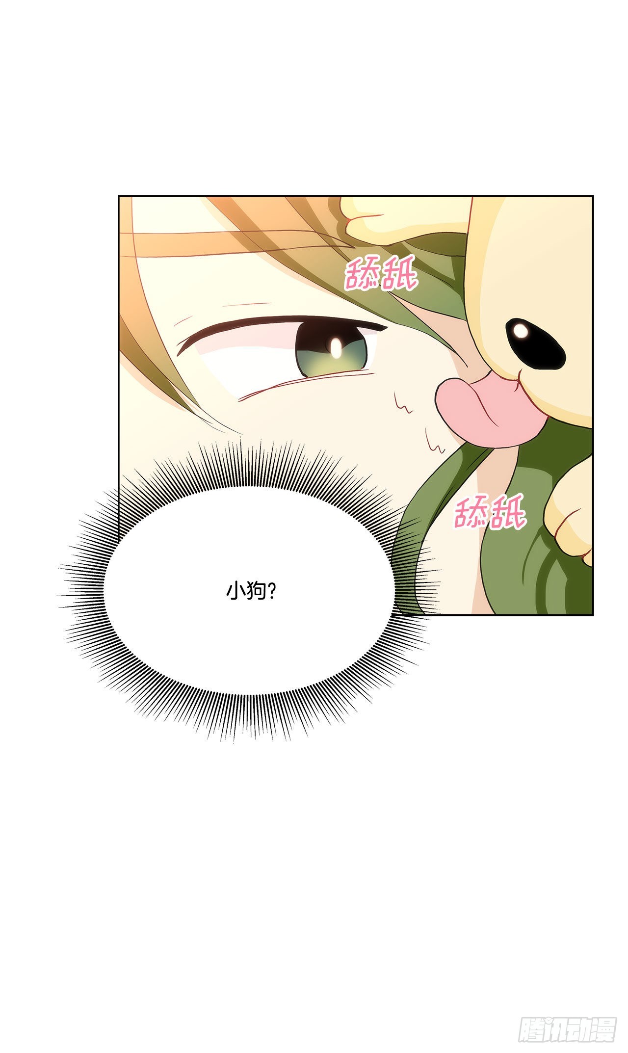《深渊Abyss》28.善熙变成男人 第9页