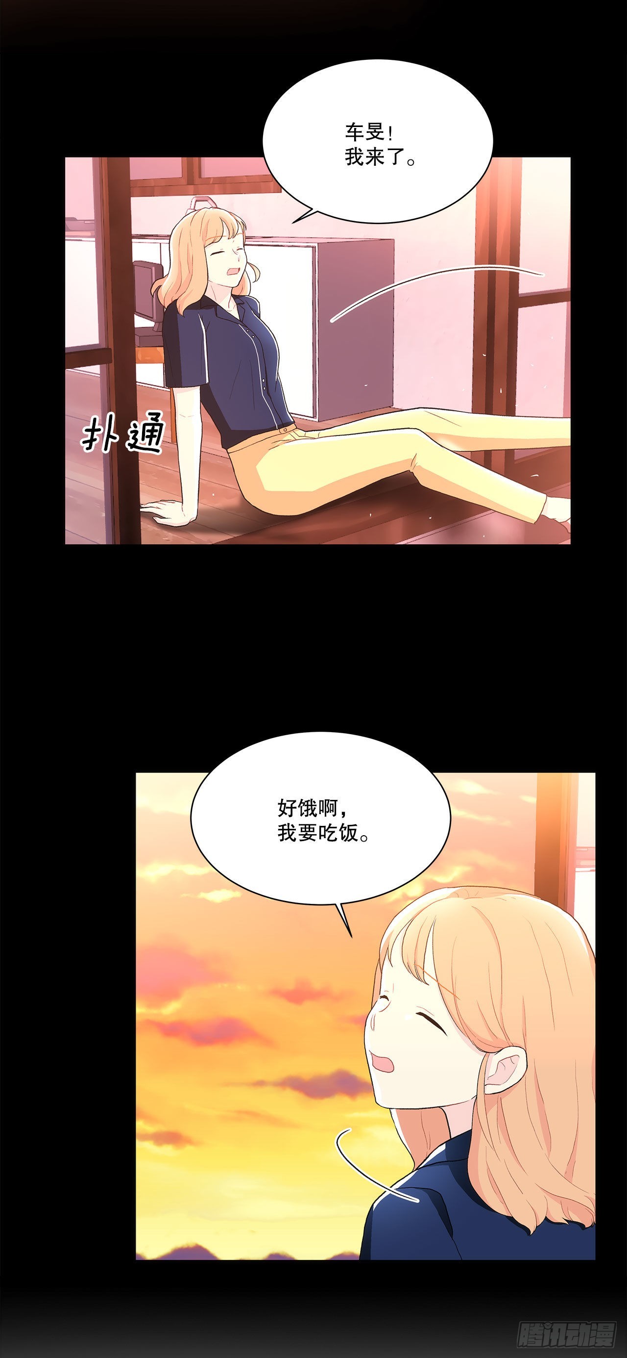《深渊Abyss》29.公司陷入危机 第11页