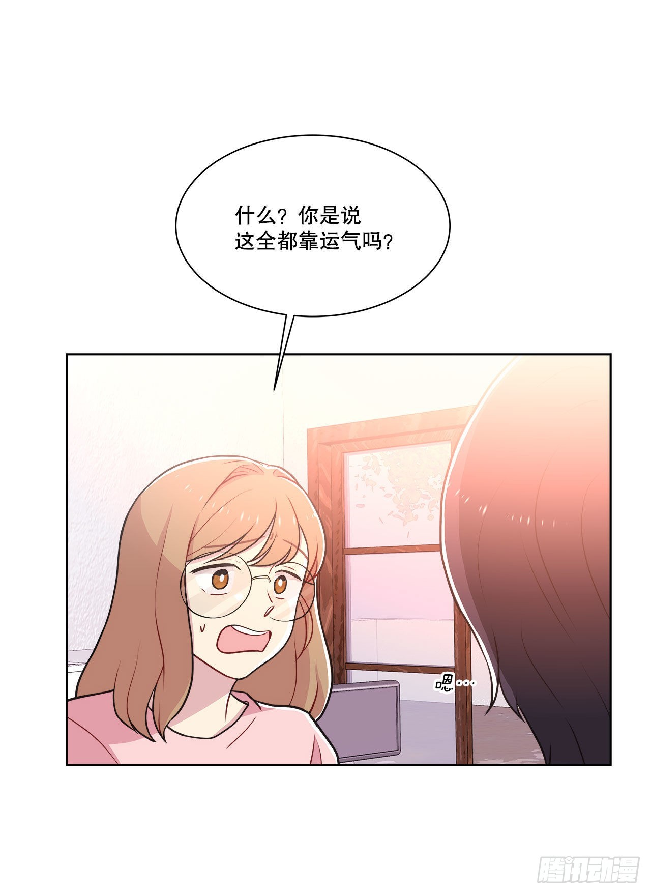 《深渊Abyss》29.公司陷入危机 第14页