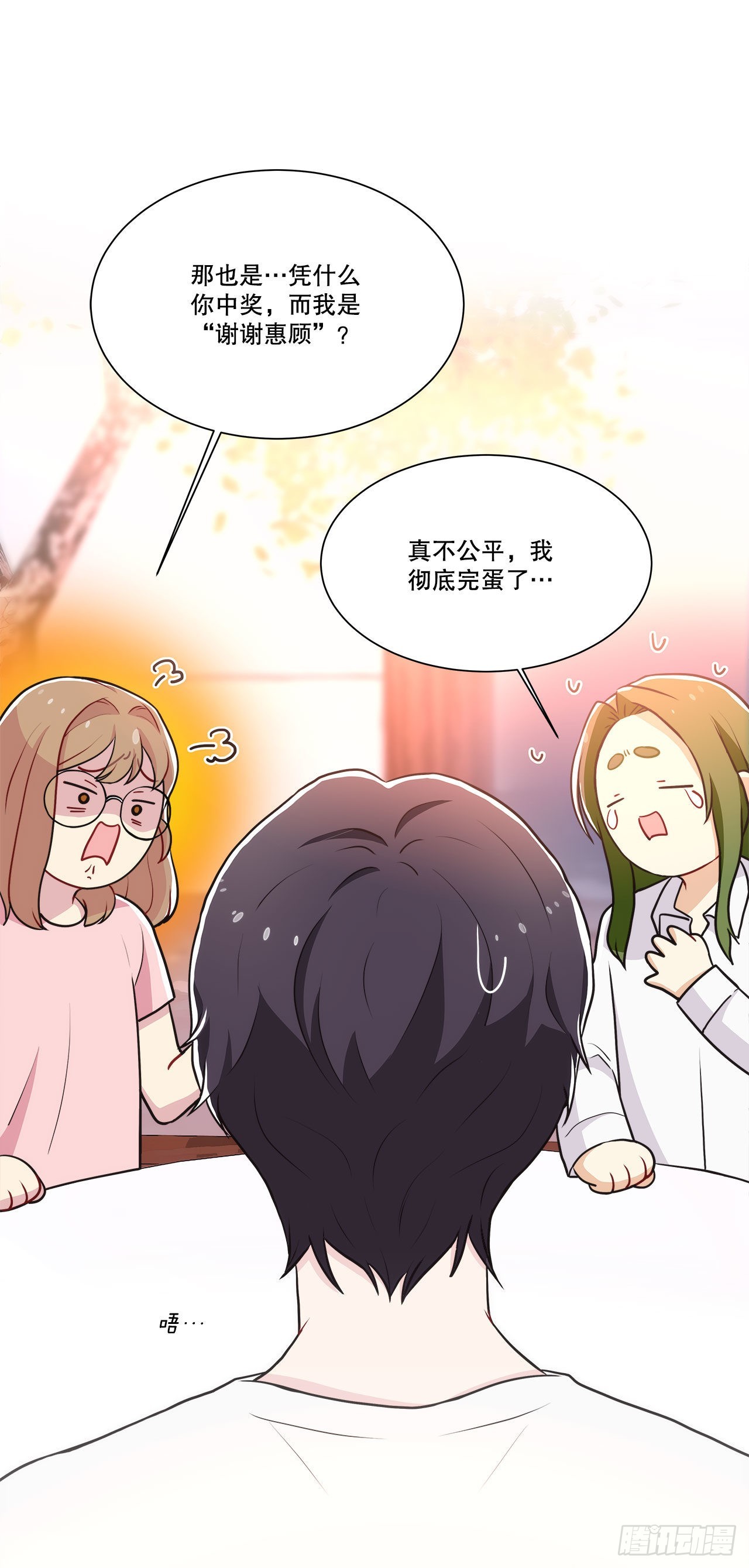 《深渊Abyss》29.公司陷入危机 第15页
