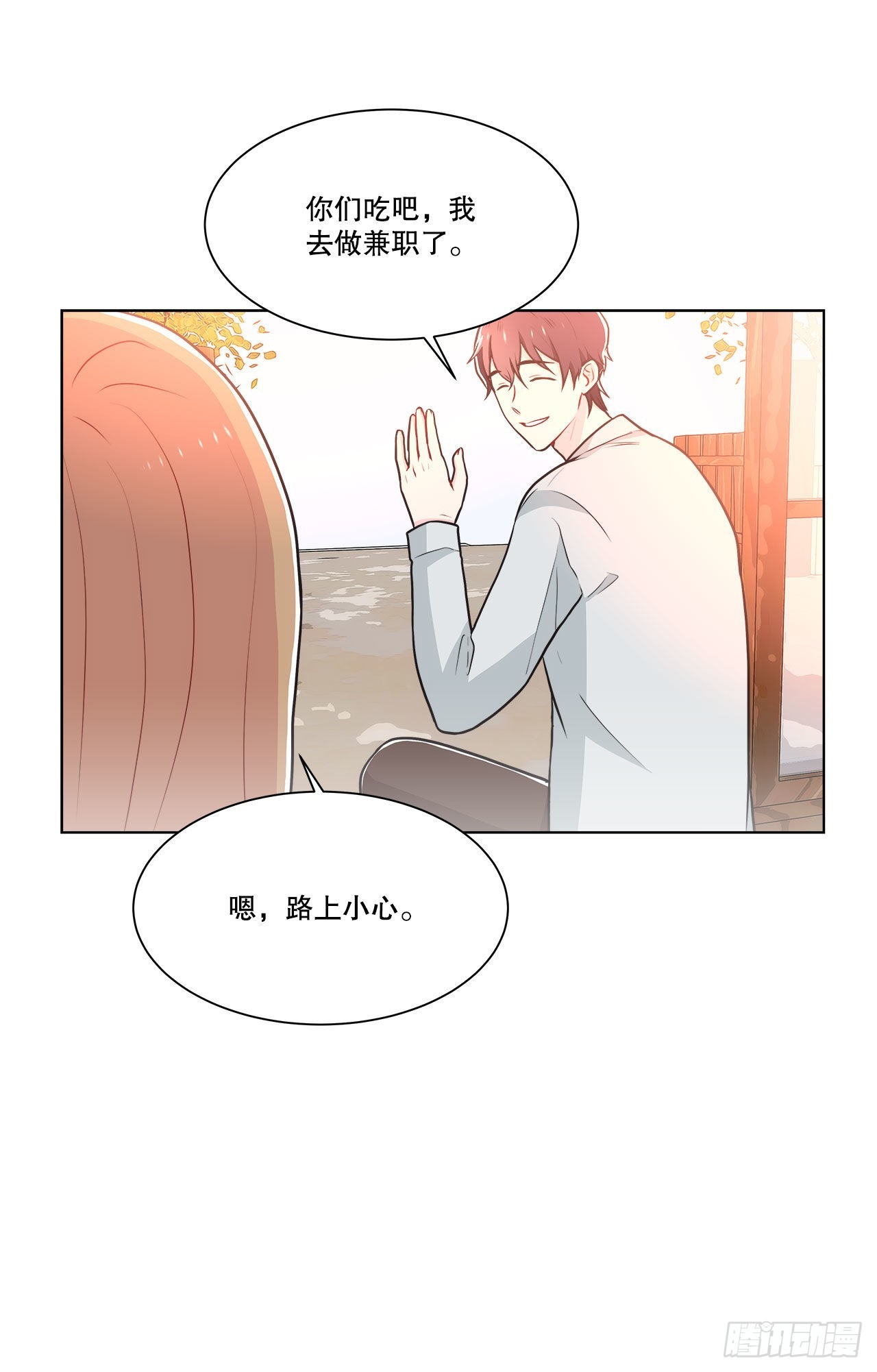 《深渊Abyss》29.公司陷入危机 第19页