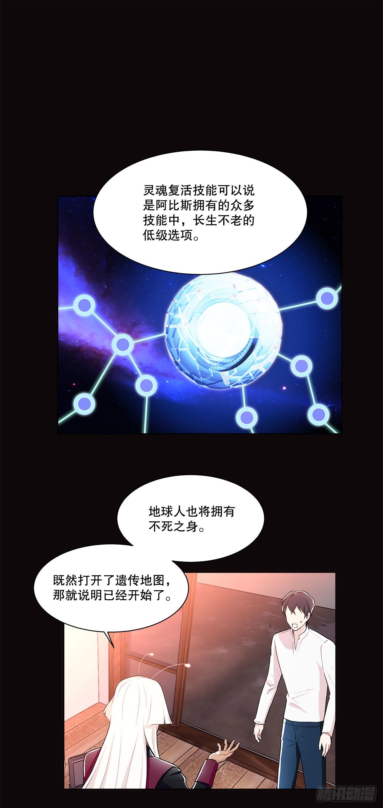 《深渊Abyss》29.公司陷入危机 第1页