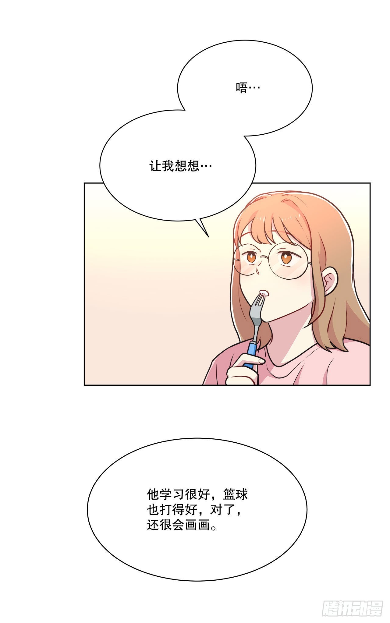 《深渊Abyss》29.公司陷入危机 第23页