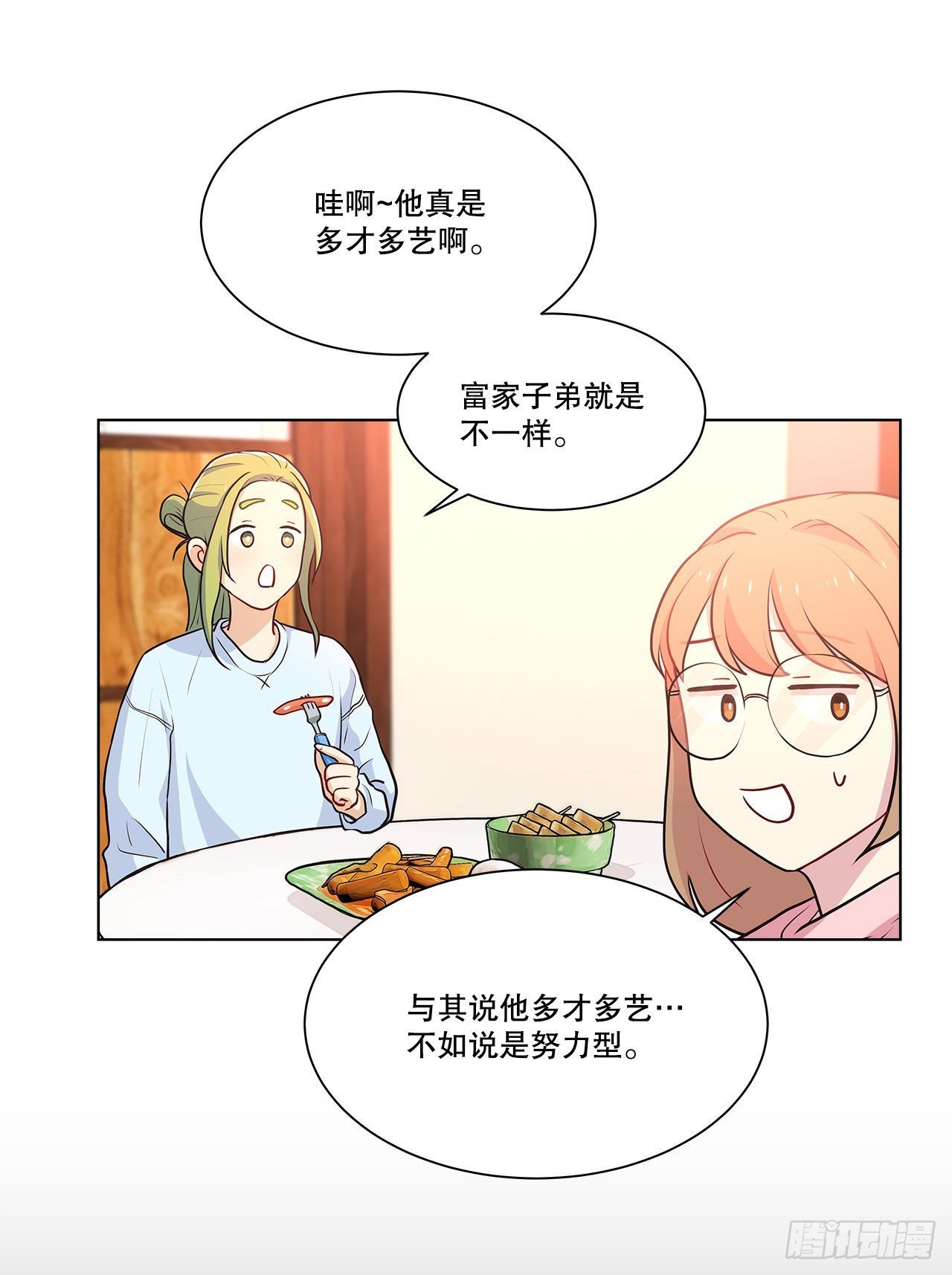 《深渊Abyss》29.公司陷入危机 第24页