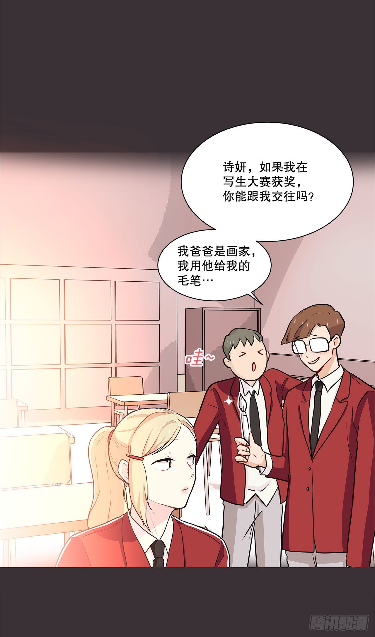 《深渊Abyss》29.公司陷入危机 第27页