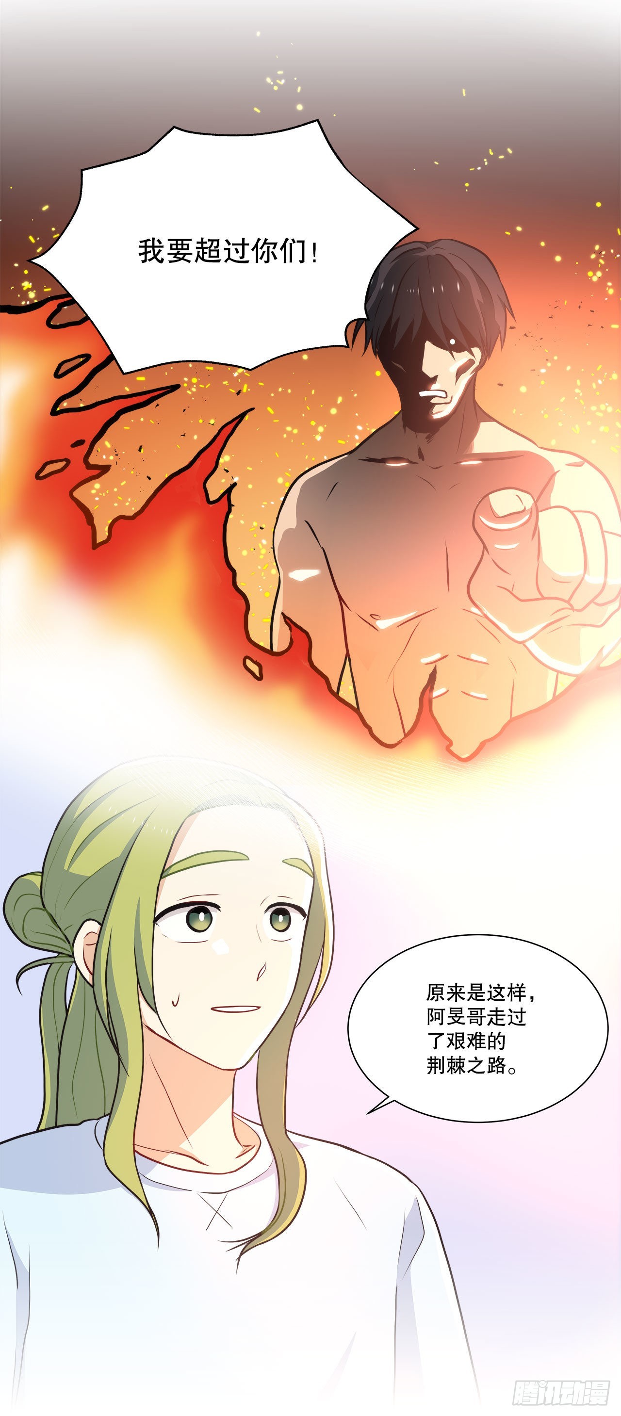 《深渊Abyss》29.公司陷入危机 第32页