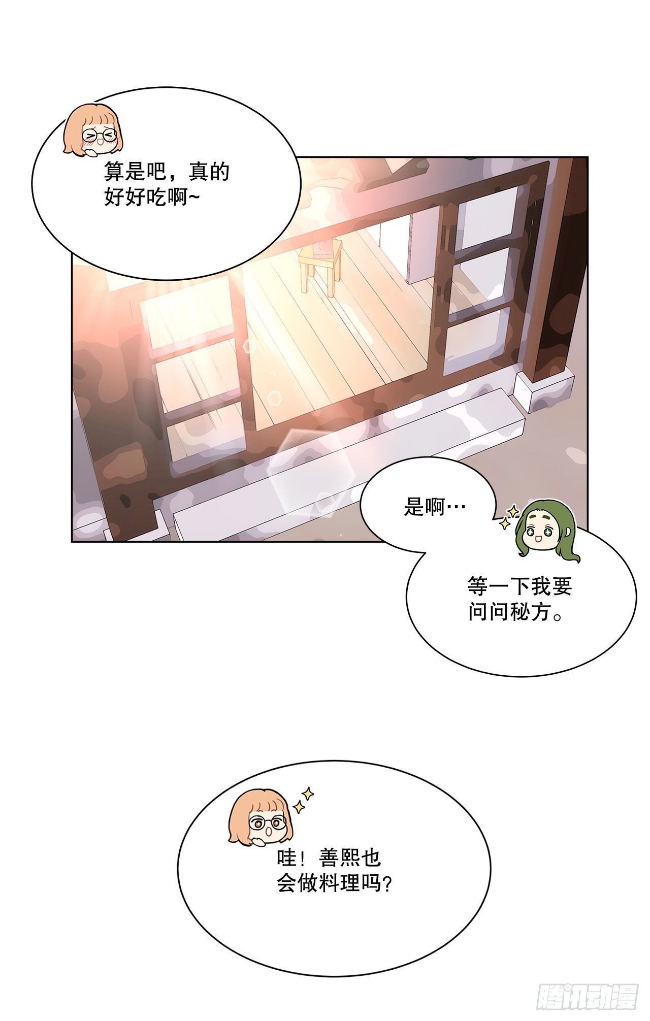 《深渊Abyss》29.公司陷入危机 第33页