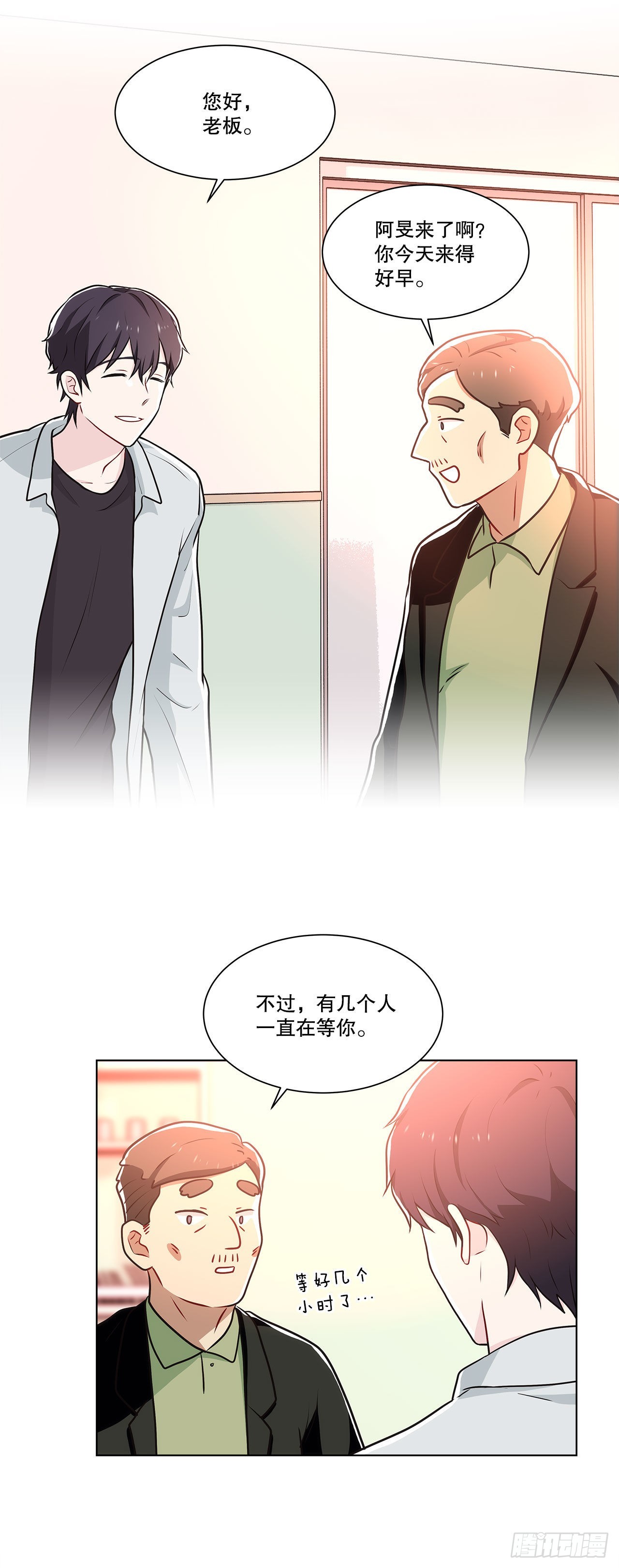 《深渊Abyss》29.公司陷入危机 第35页