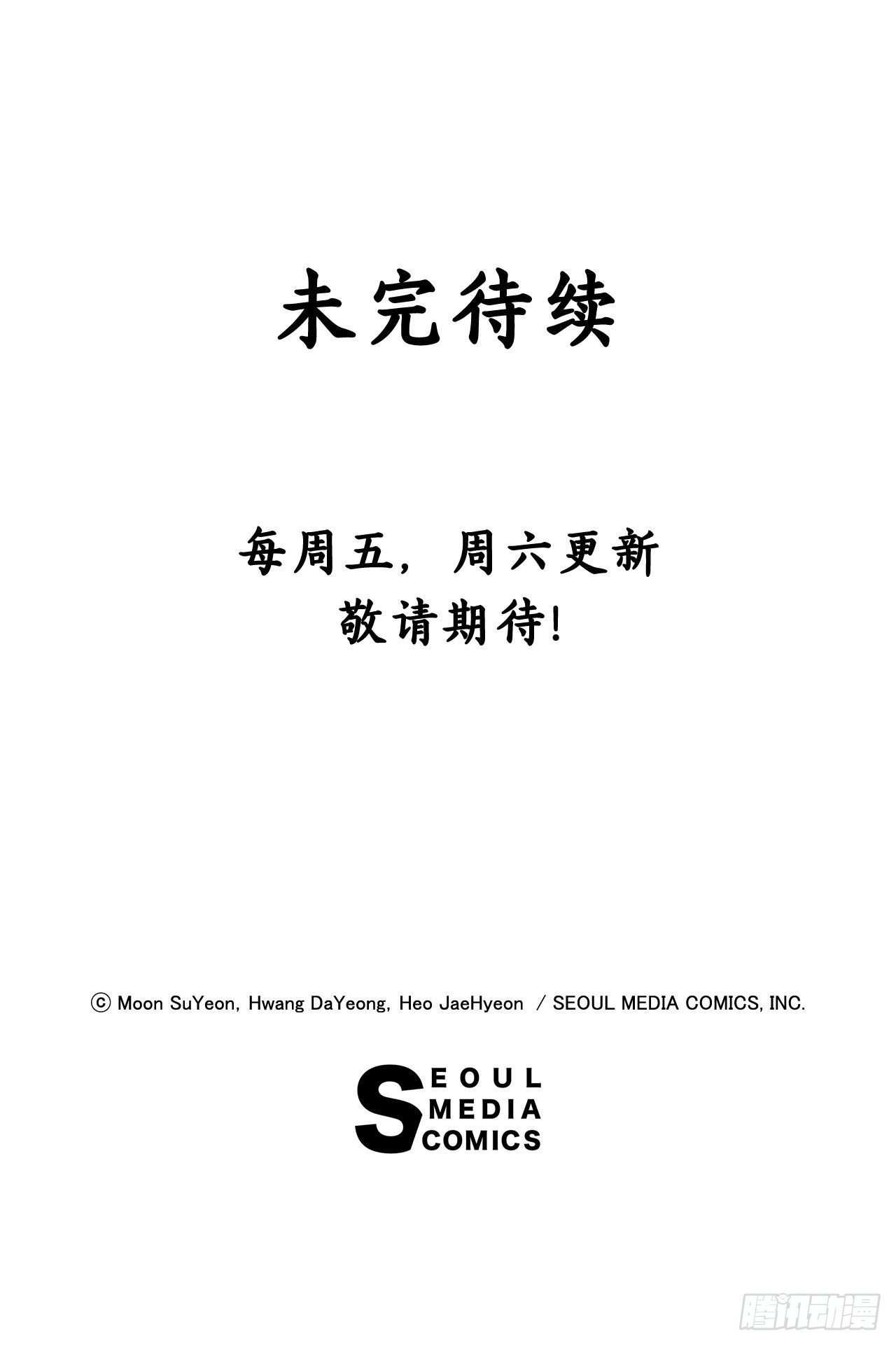 《深渊Abyss》29.公司陷入危机 第41页