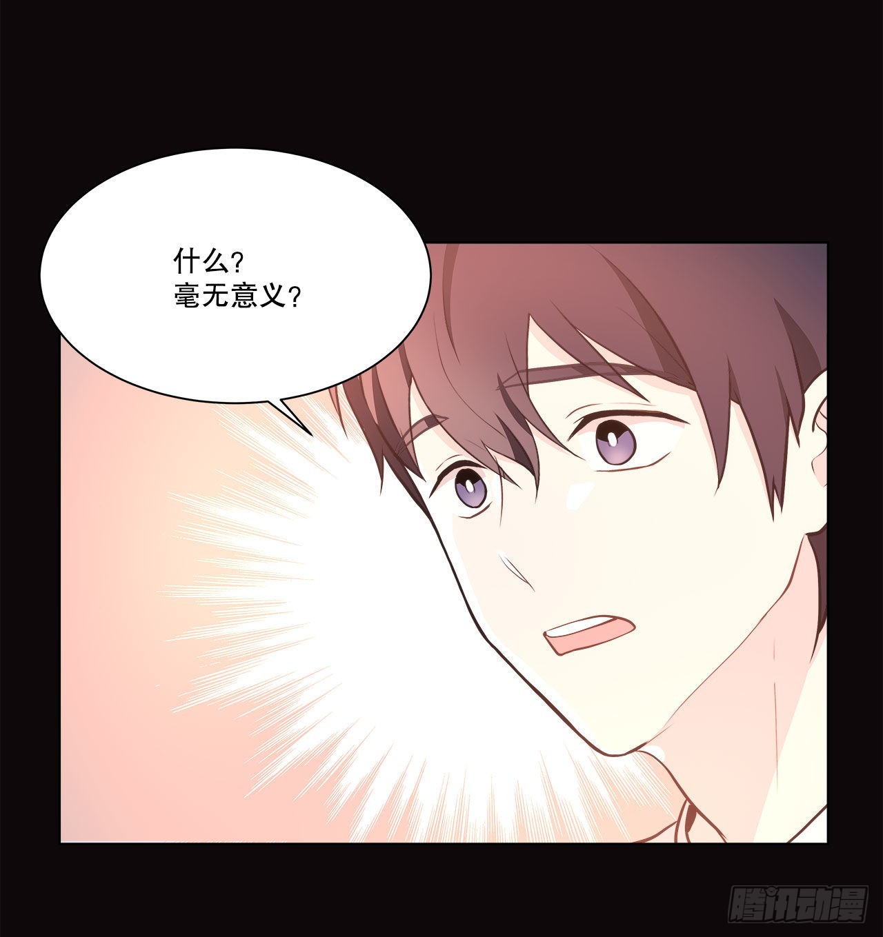 《深渊Abyss》29.公司陷入危机 第4页