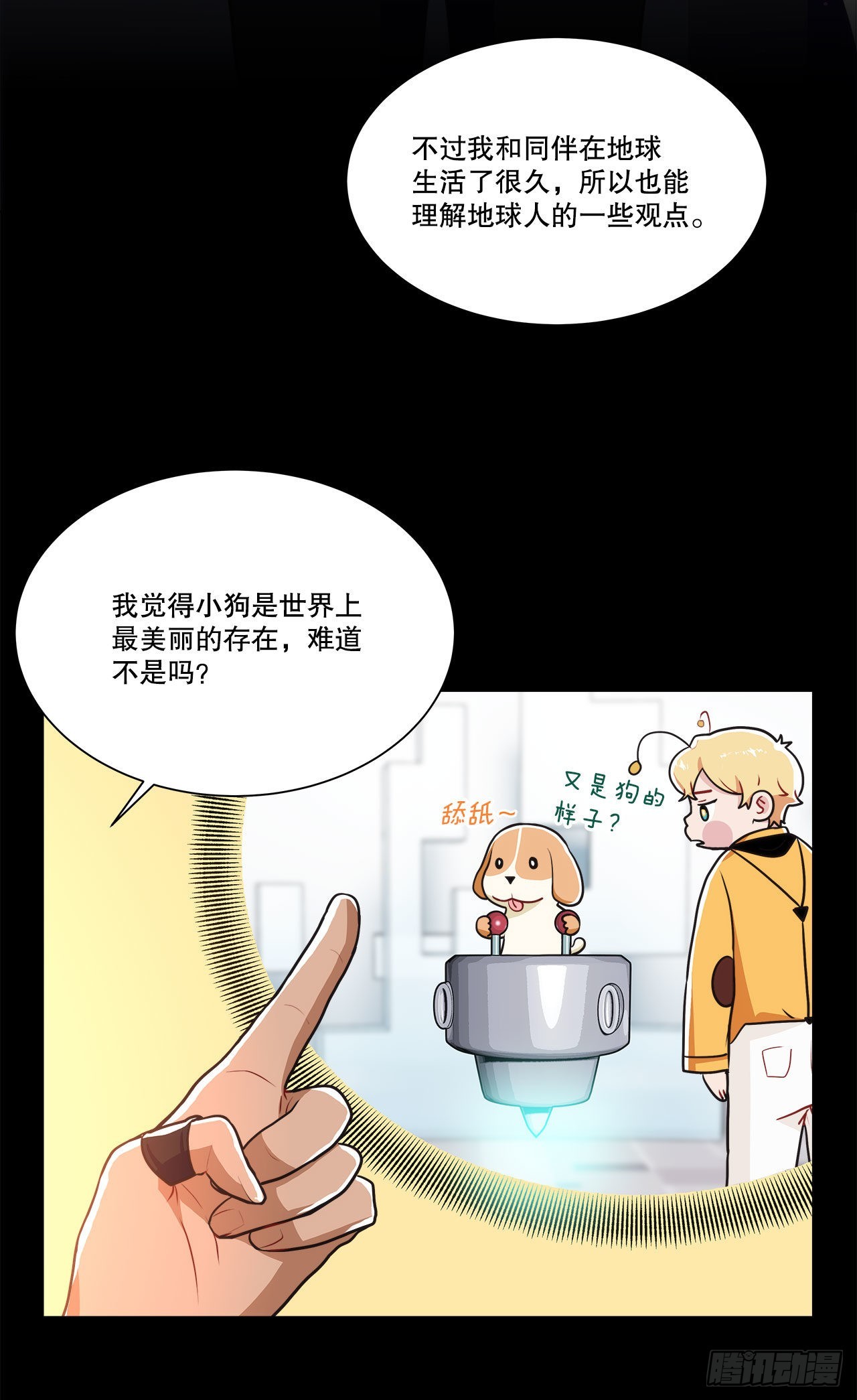 《深渊Abyss》29.公司陷入危机 第7页