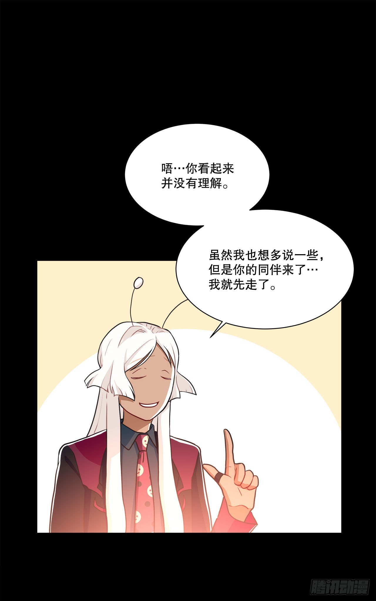 《深渊Abyss》29.公司陷入危机 第9页