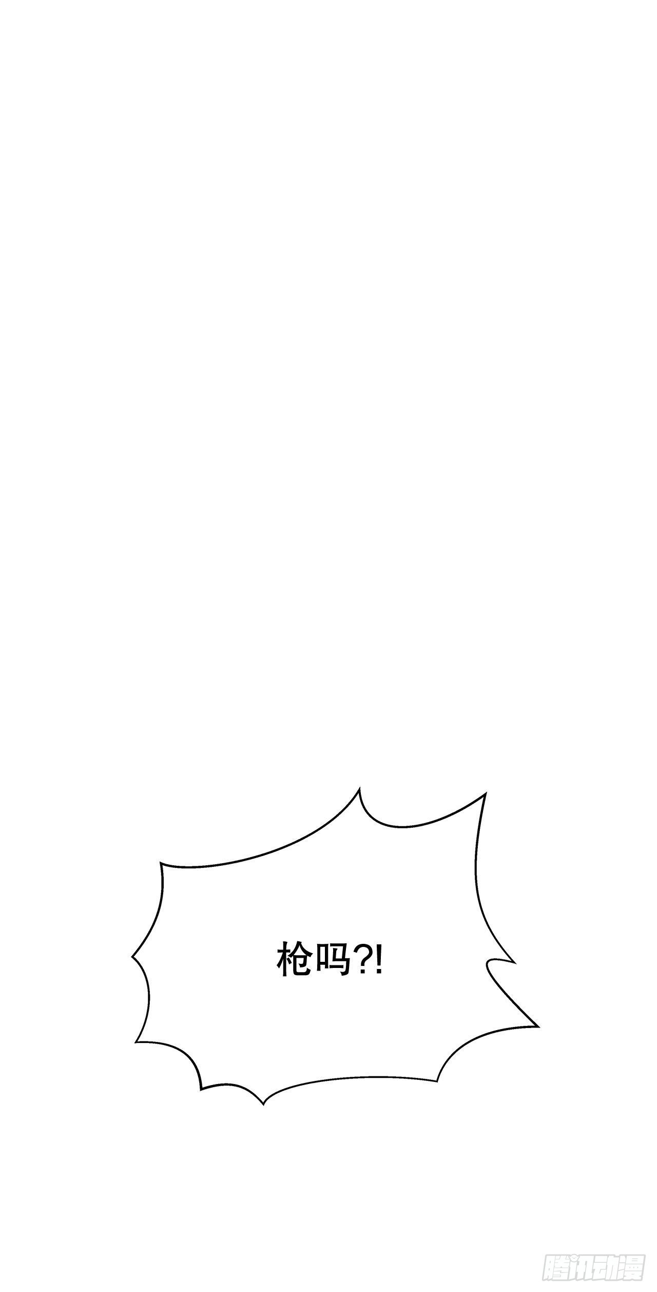 《深渊Abyss》33.五个字 第10页