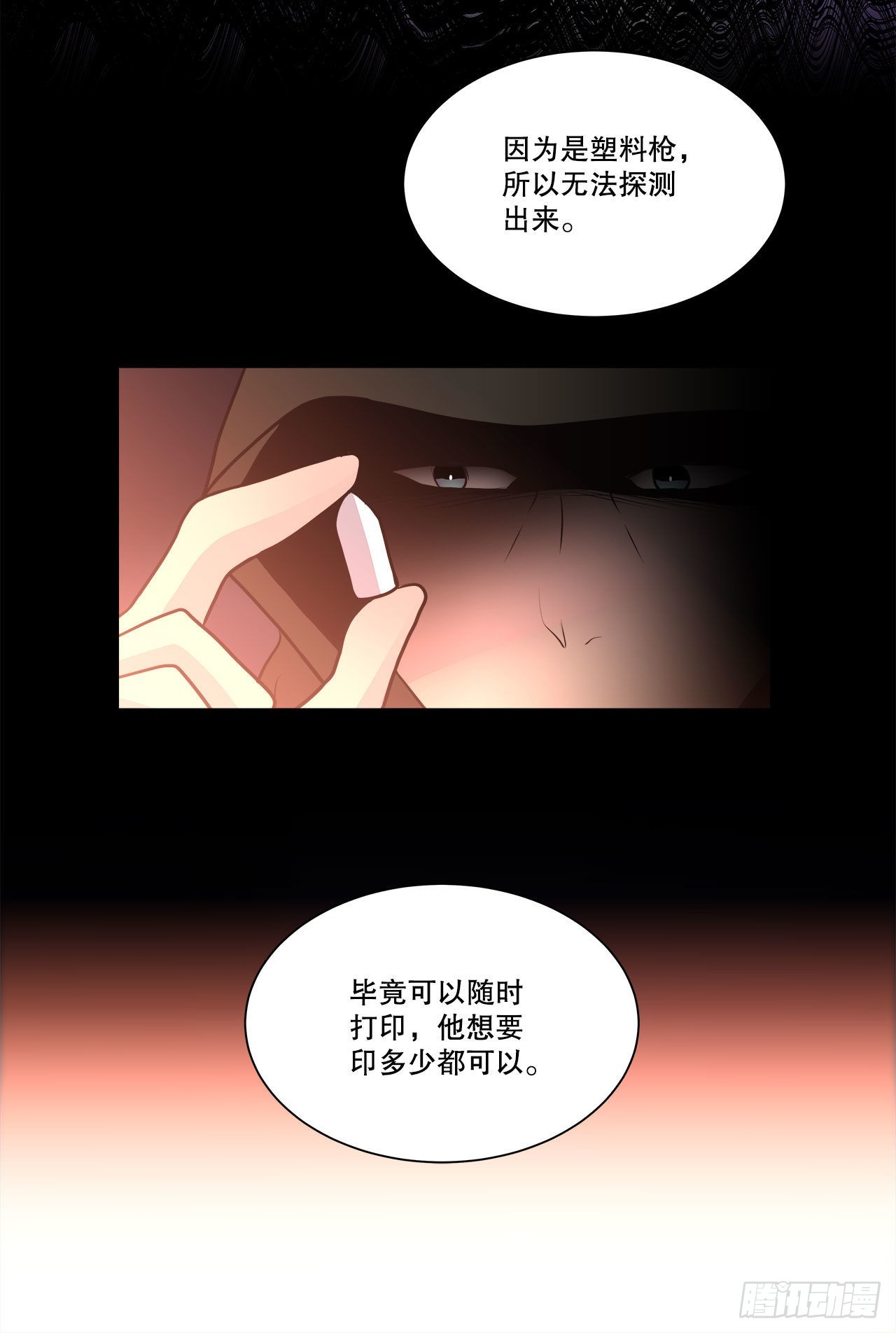 《深渊Abyss》33.五个字 第14页