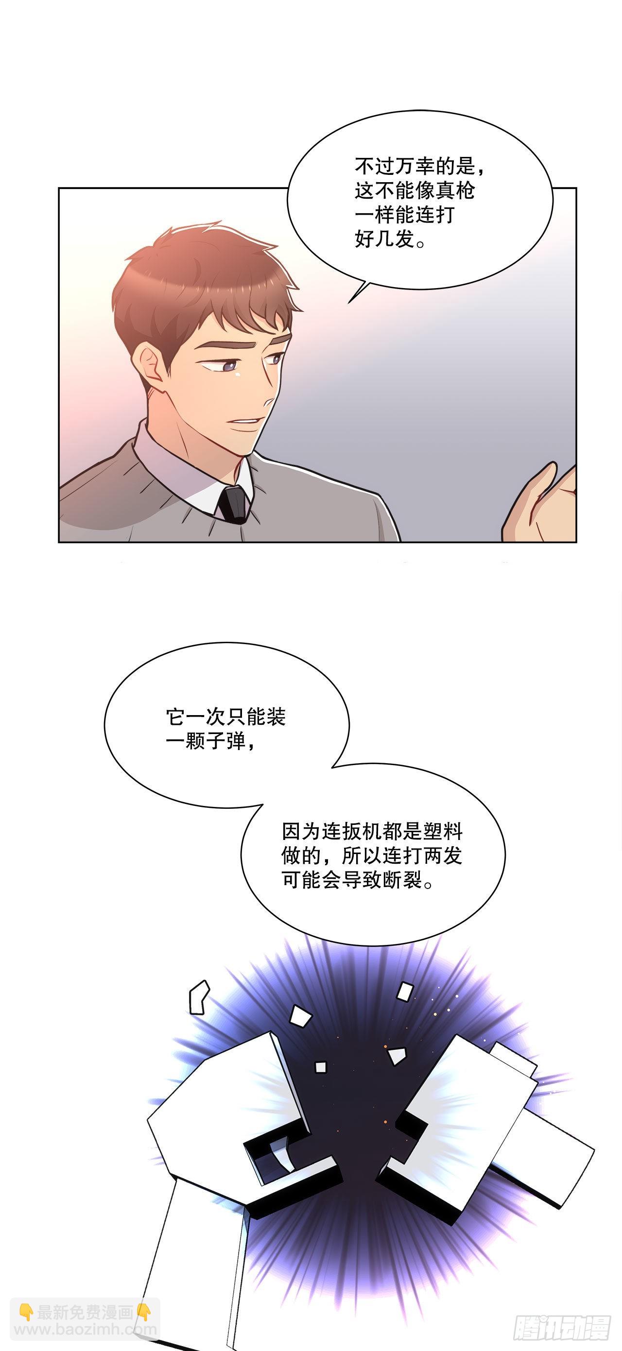 《深渊Abyss》33.五个字 第15页