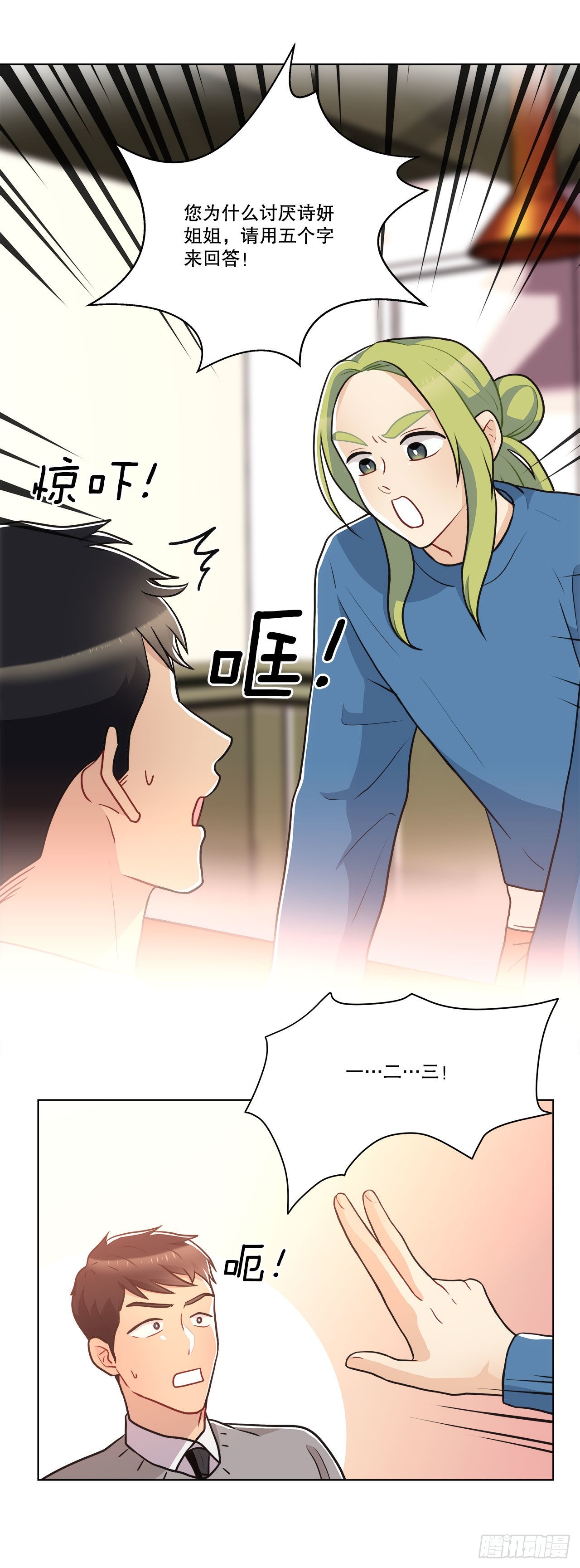 《深渊Abyss》33.五个字 第20页