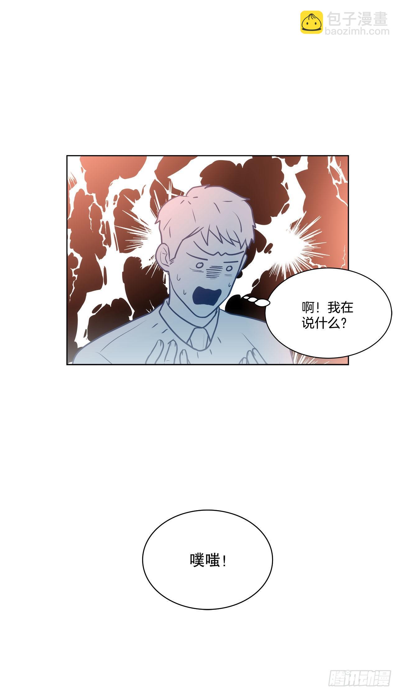 《深渊Abyss》33.五个字 第22页