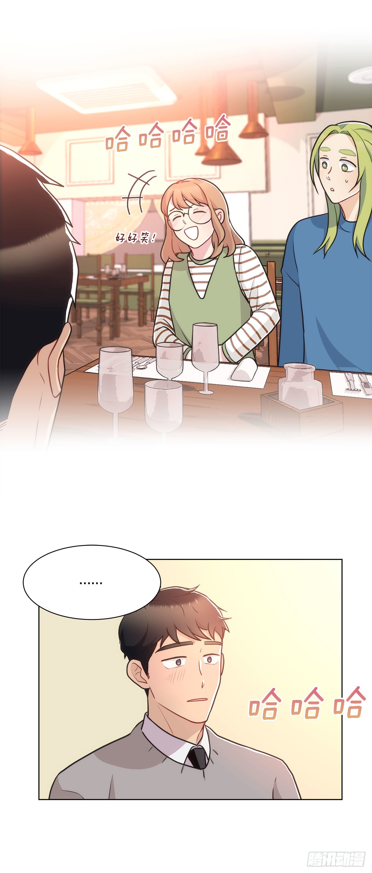 《深渊Abyss》33.五个字 第23页