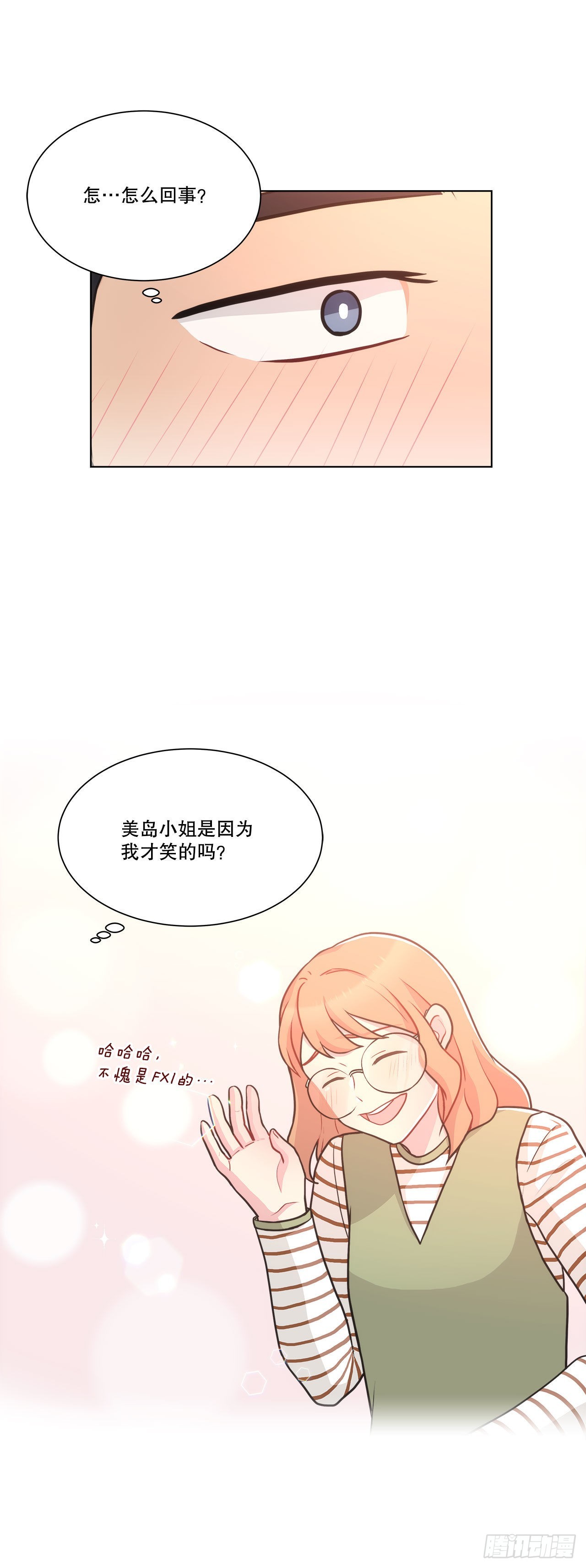 《深渊Abyss》33.五个字 第24页