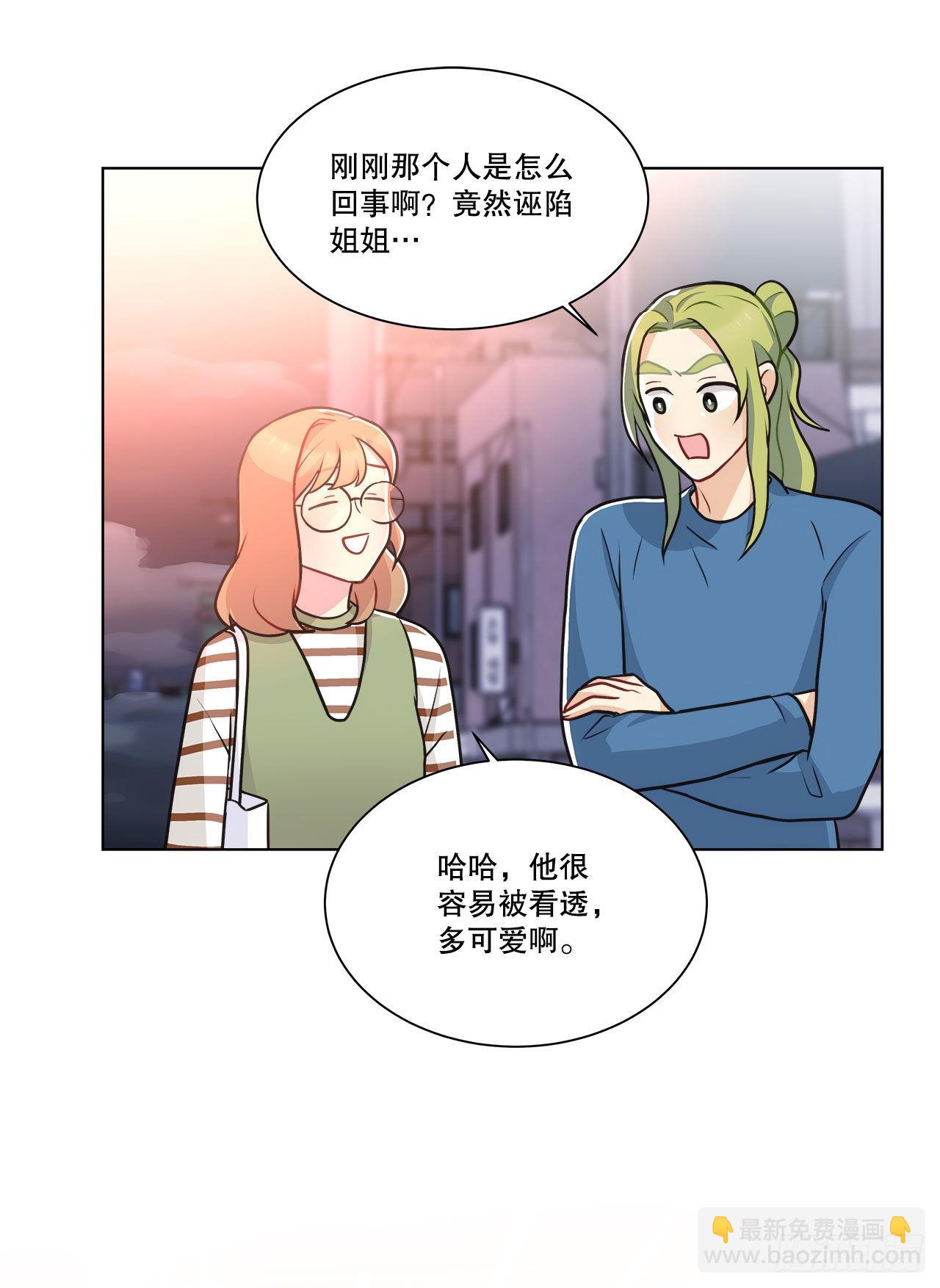 《深渊Abyss》33.五个字 第27页