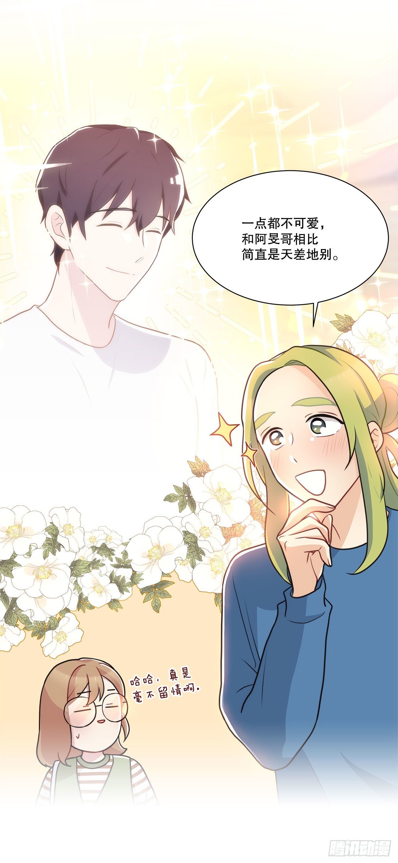 《深渊Abyss》33.五个字 第28页