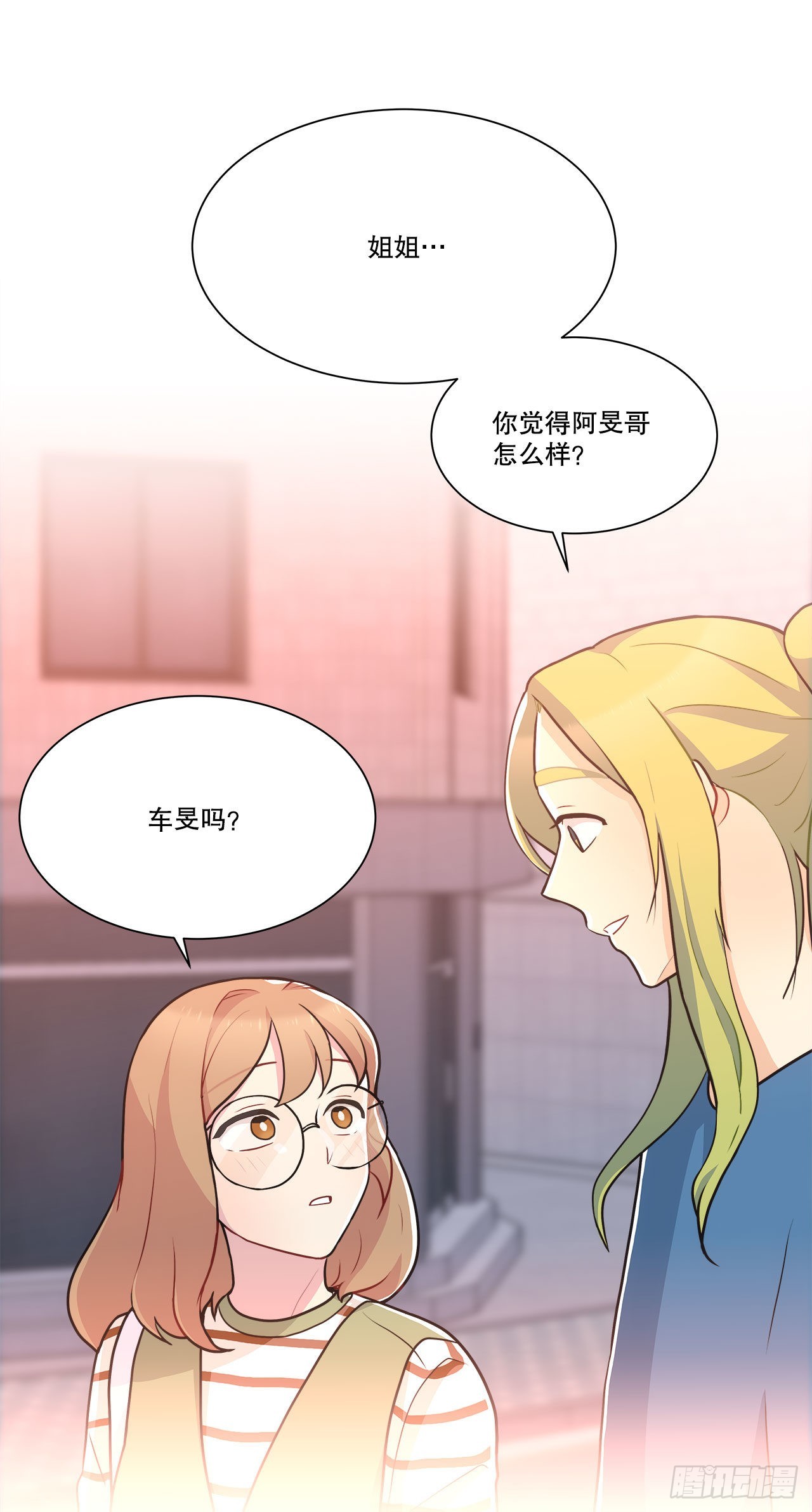 《深渊Abyss》33.五个字 第30页