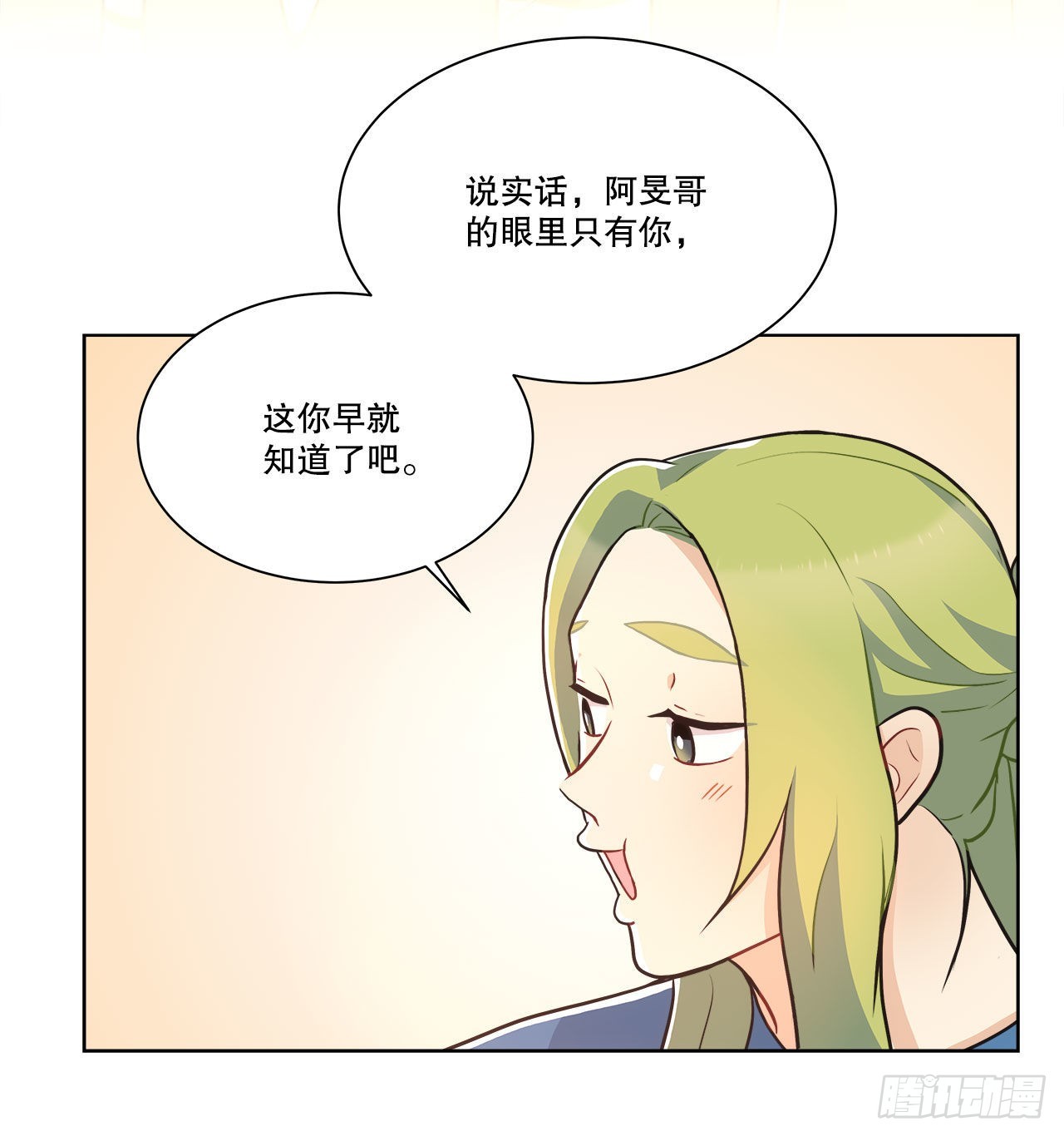 《深渊Abyss》33.五个字 第31页