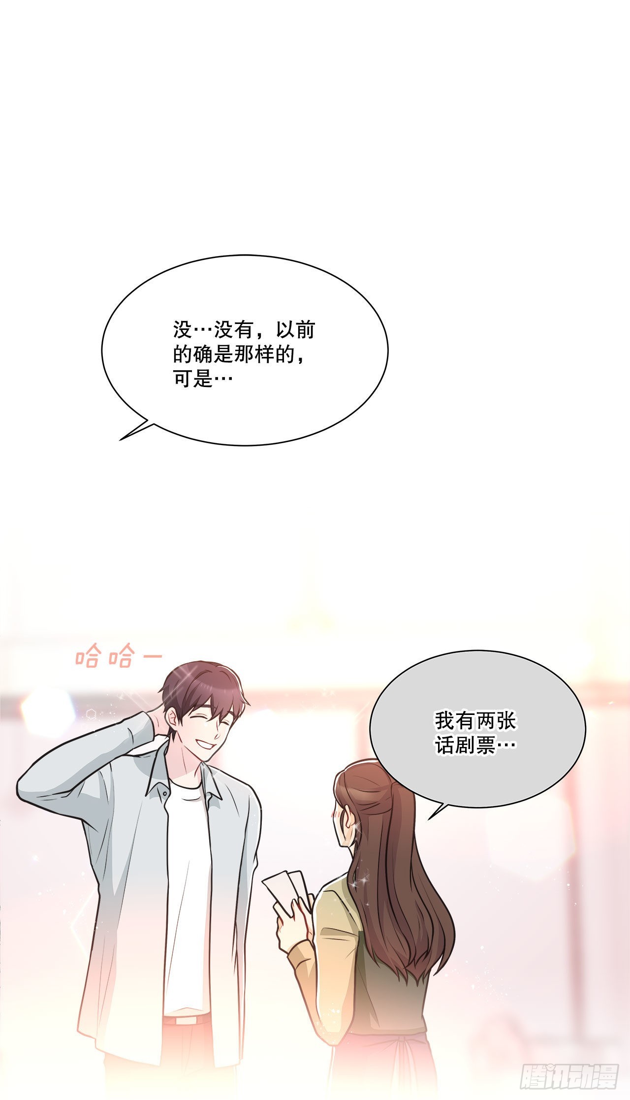 《深渊Abyss》33.五个字 第32页