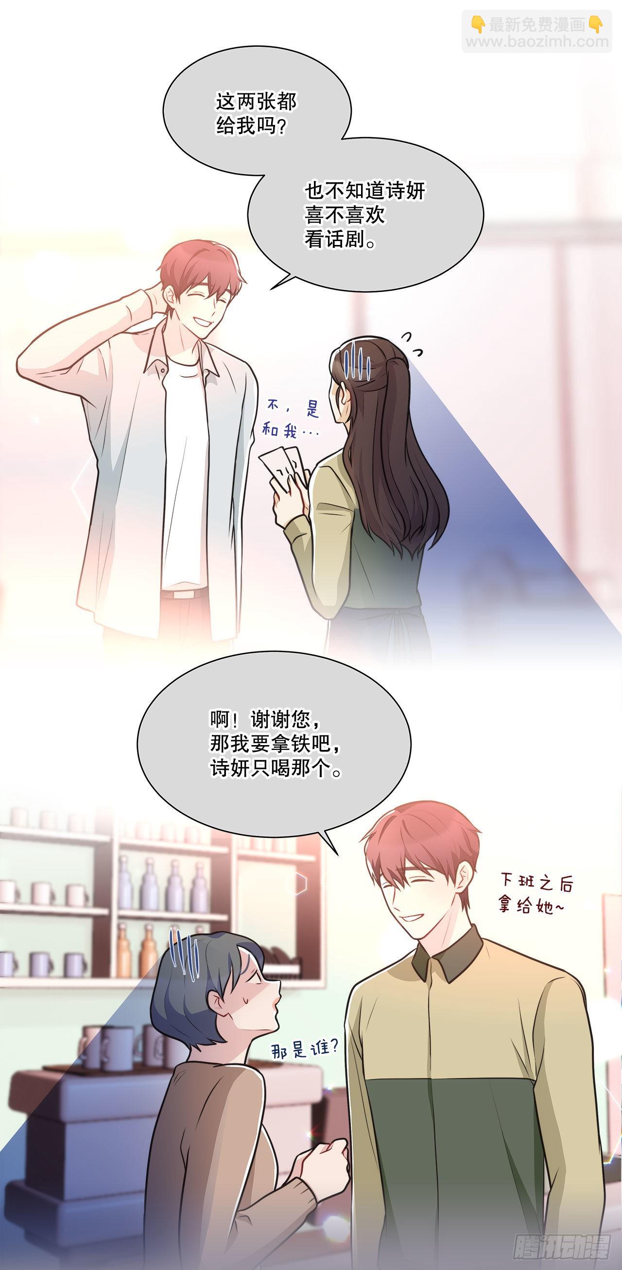 《深渊Abyss》33.五个字 第35页