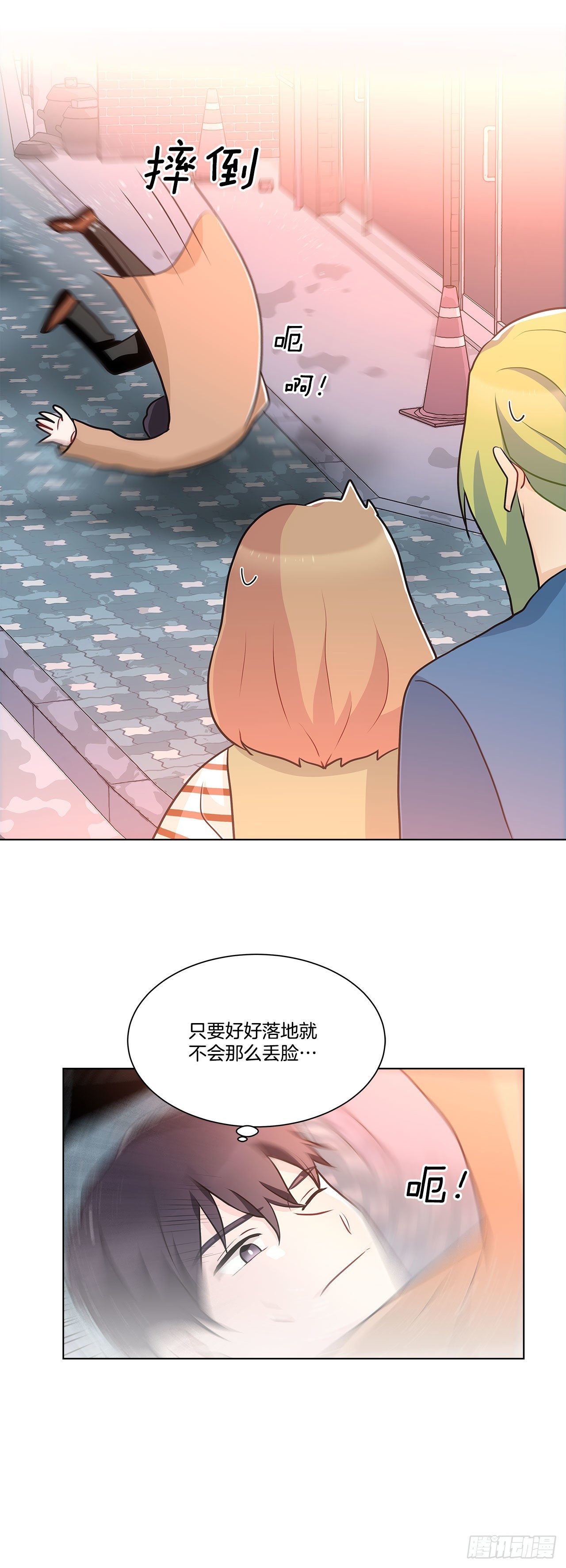《深渊Abyss》33.五个字 第38页