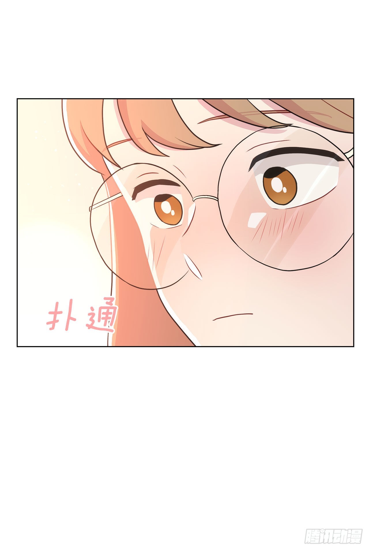 《深渊Abyss》33.五个字 第43页