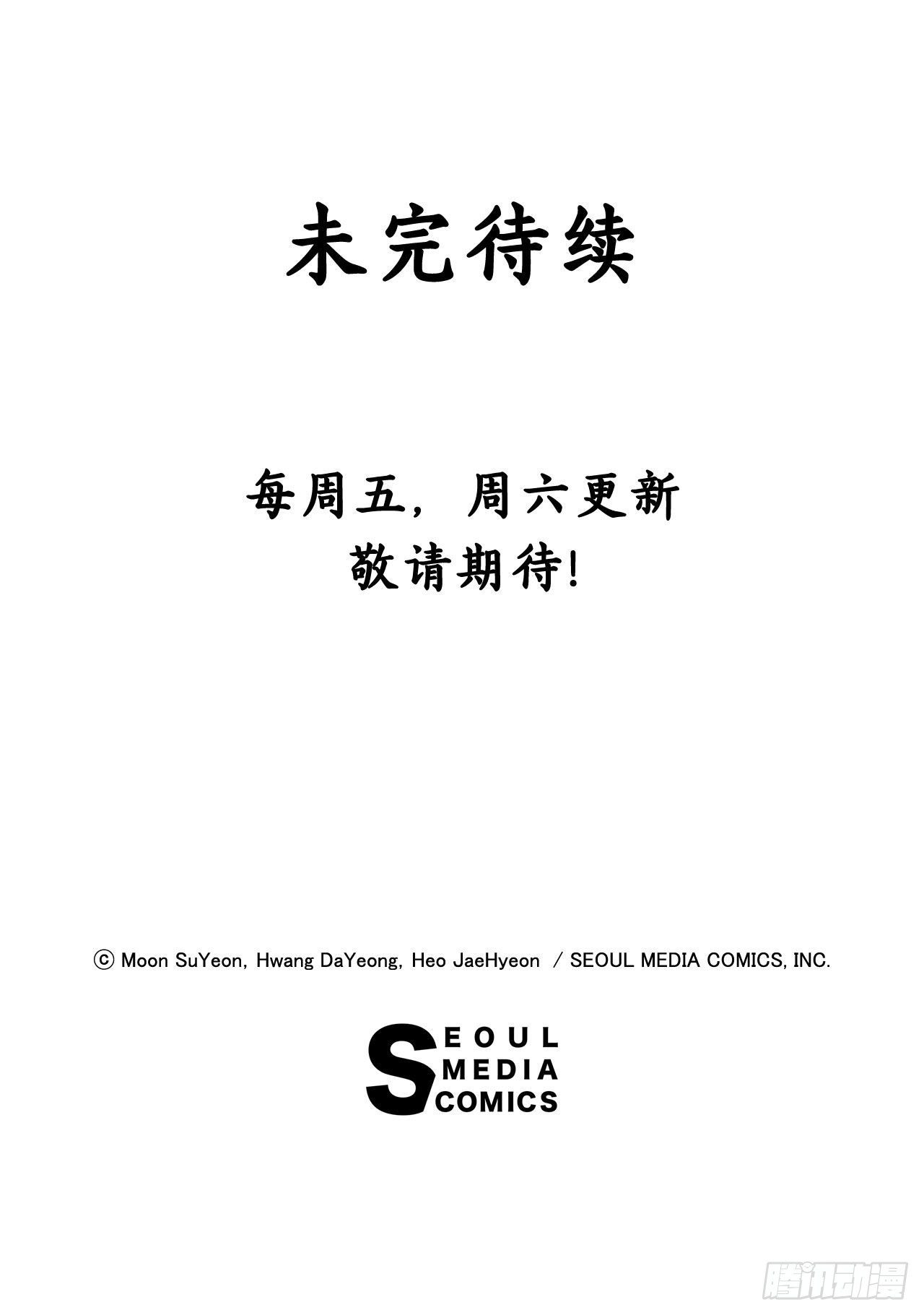 《深渊Abyss》33.五个字 第45页