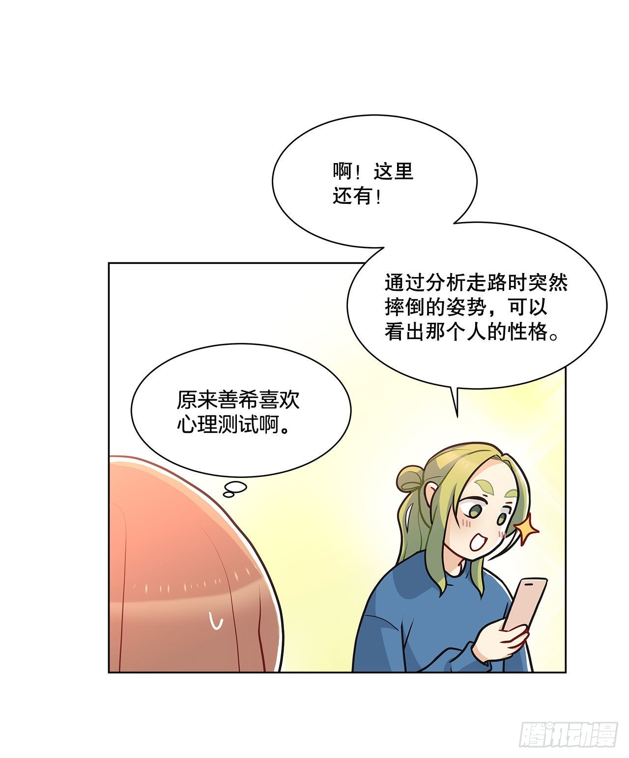 《深渊Abyss》33.五个字 第5页