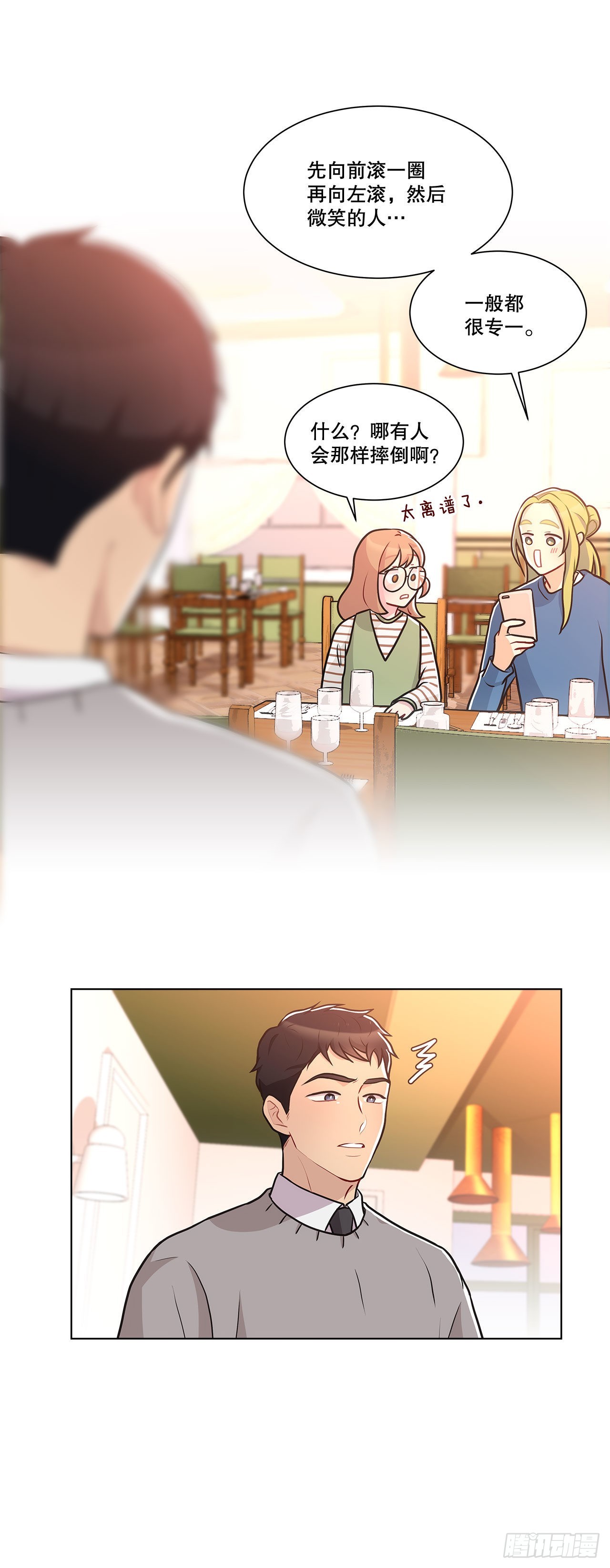 《深渊Abyss》33.五个字 第6页
