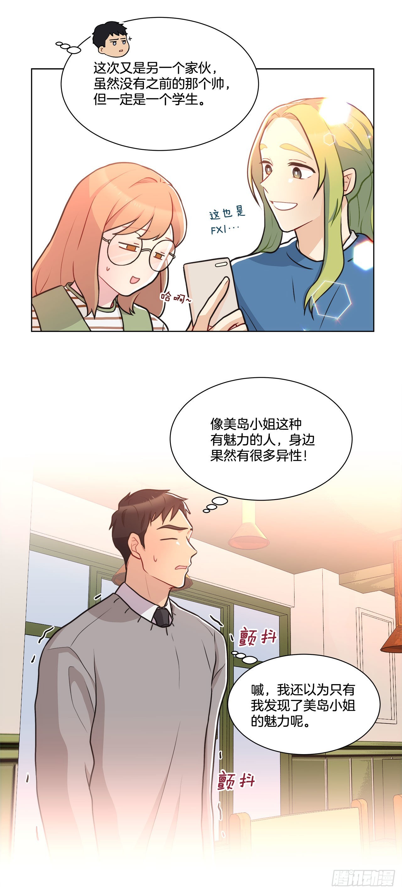 《深渊Abyss》33.五个字 第7页