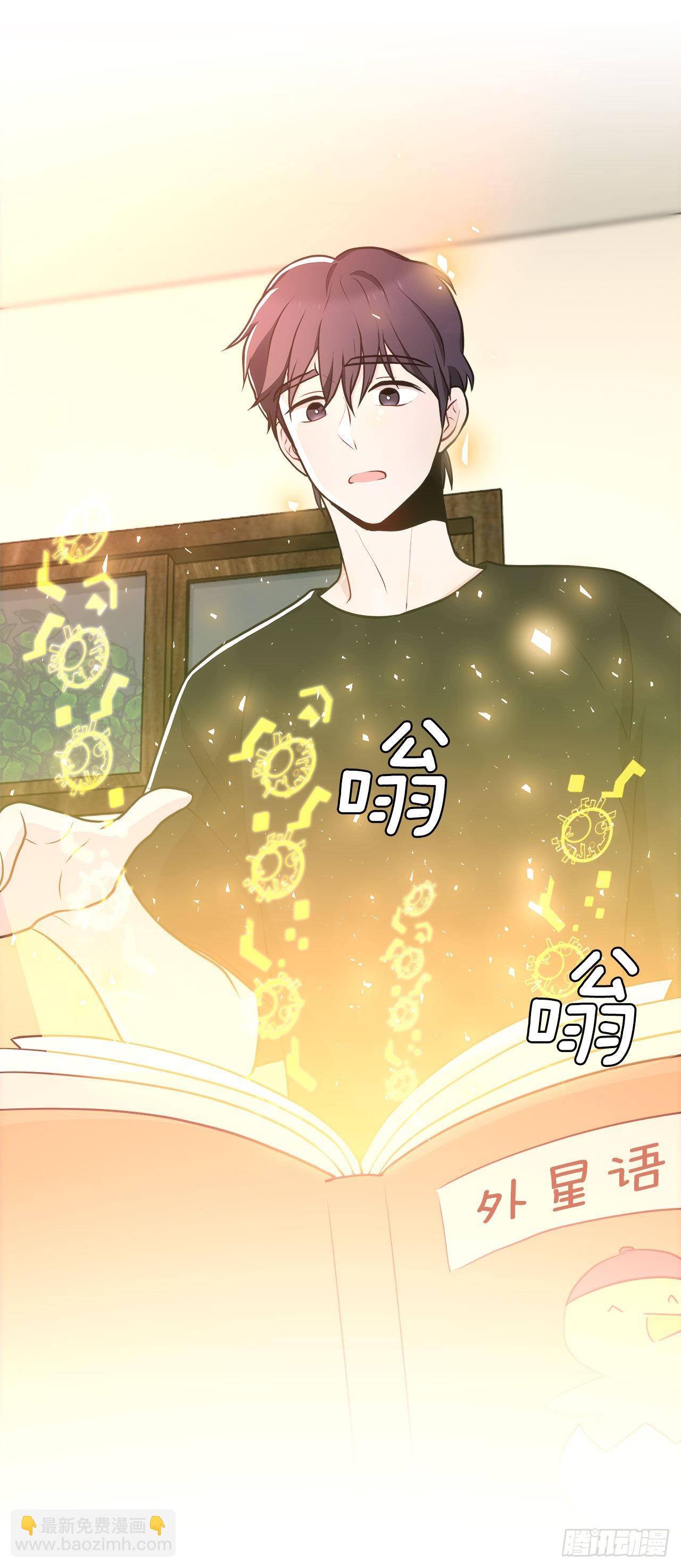 《深渊Abyss》35.外星文 第19页