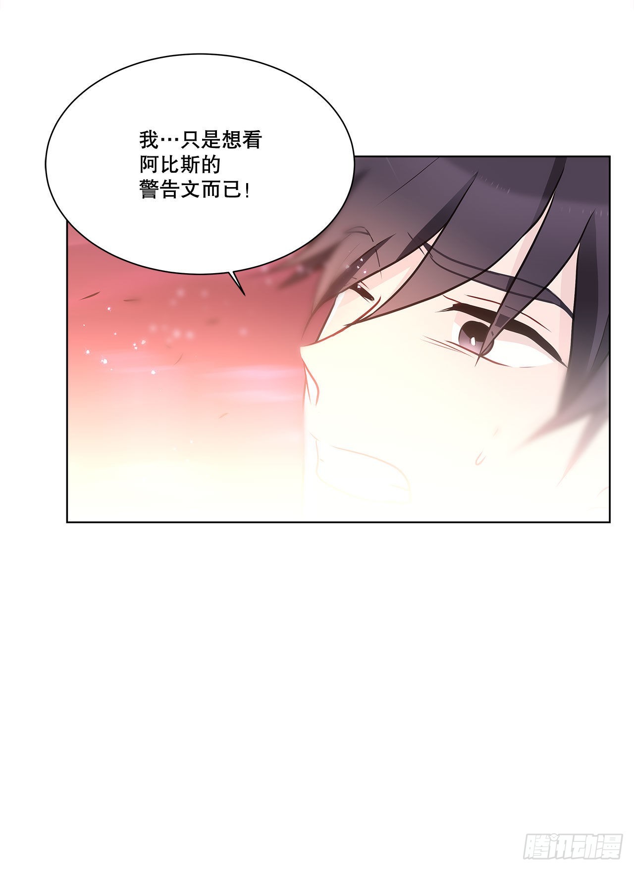 《深渊Abyss》35.外星文 第24页