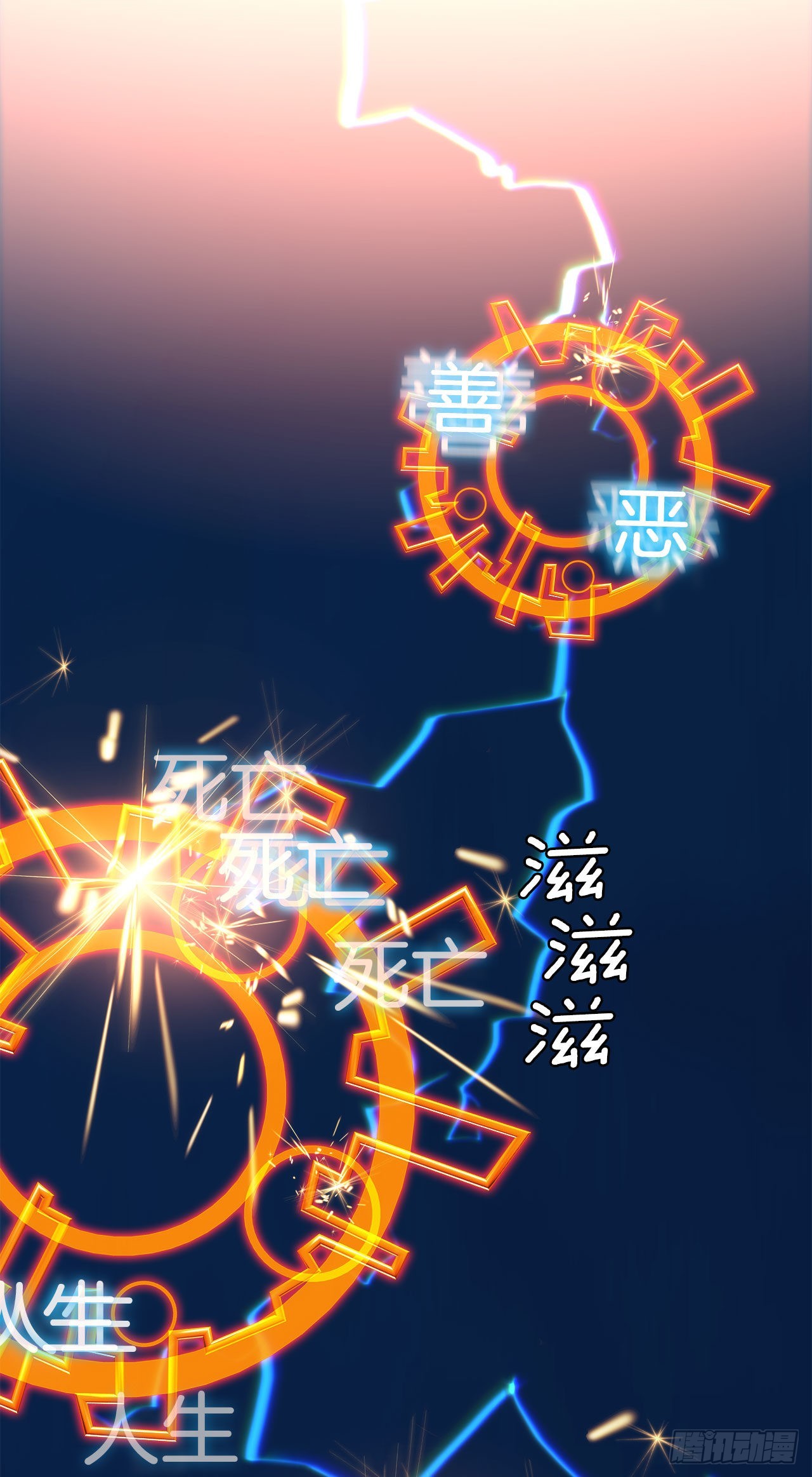 《深渊Abyss》35.外星文 第30页