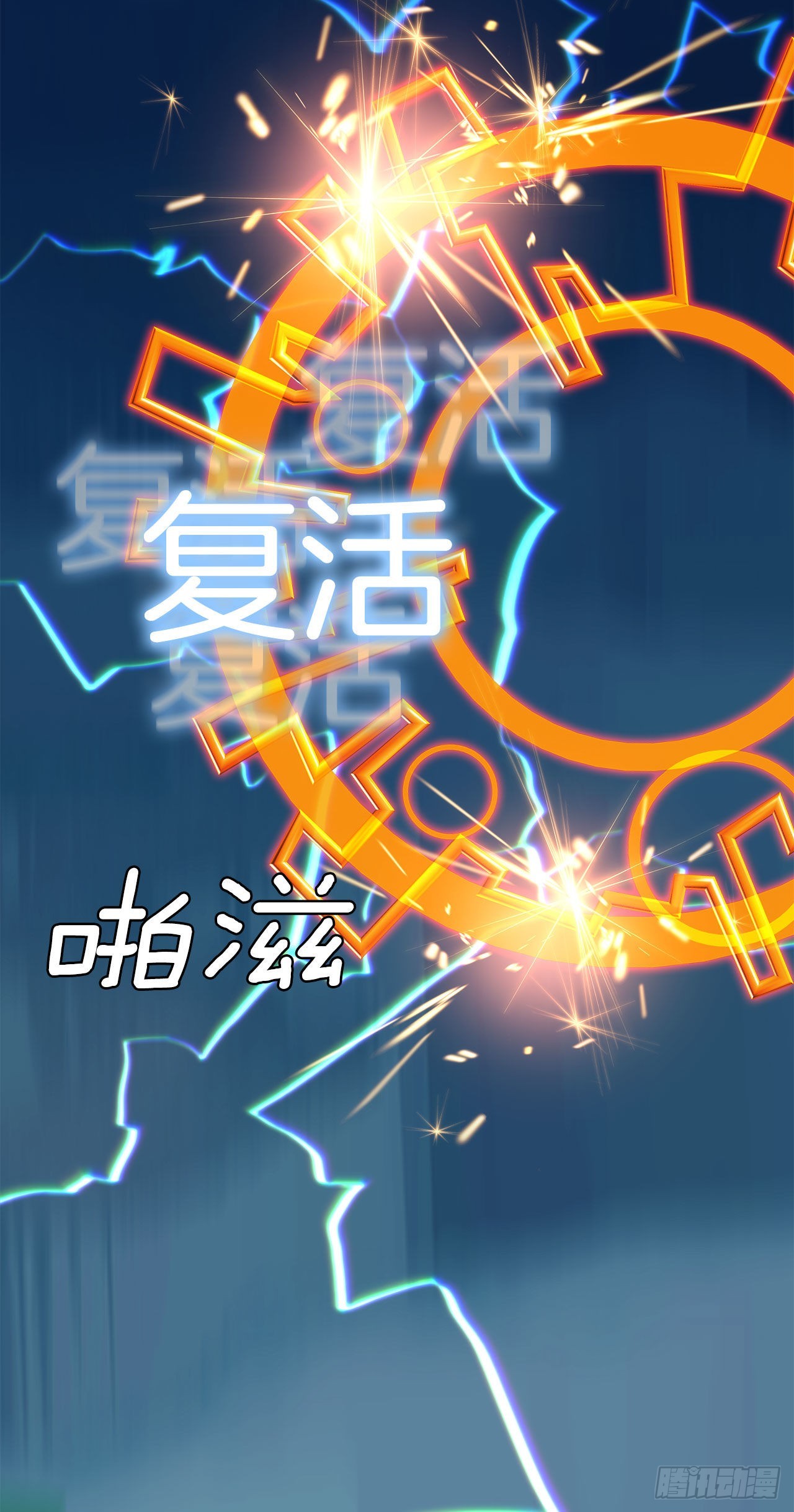 《深渊Abyss》35.外星文 第31页