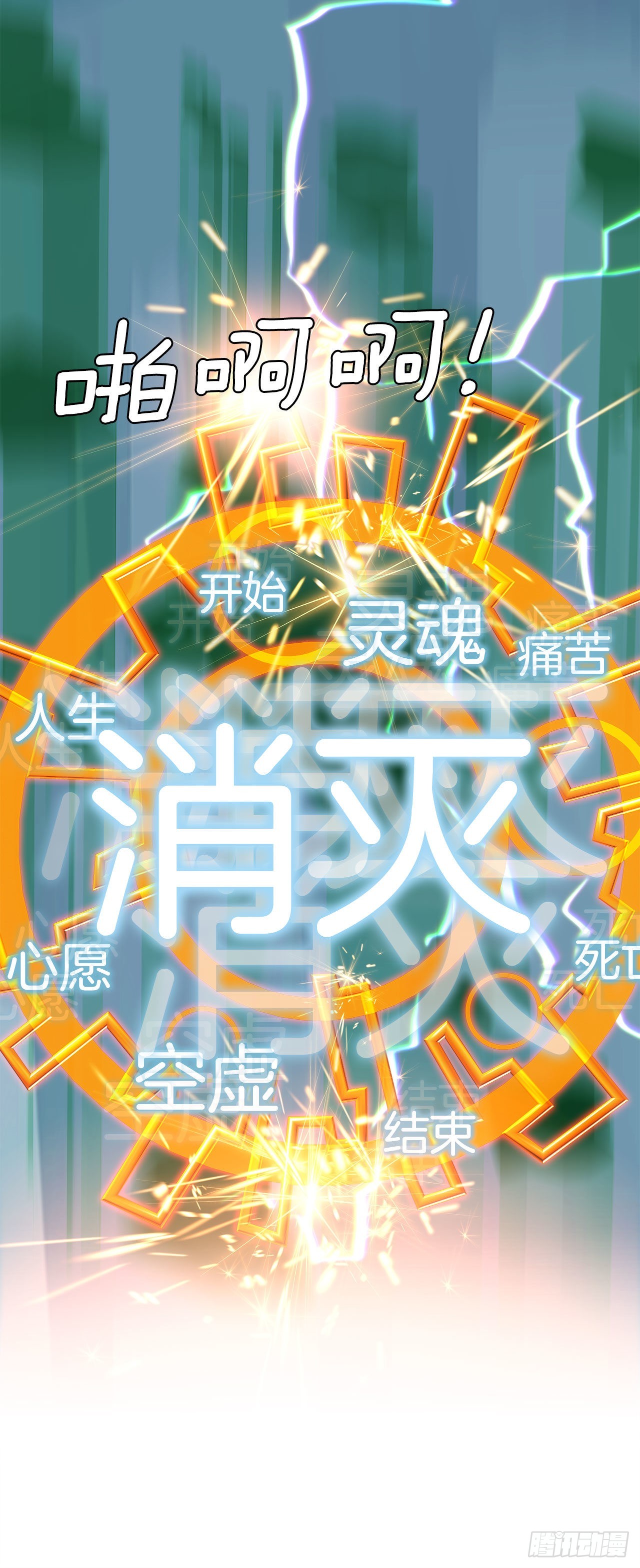 《深渊Abyss》35.外星文 第32页