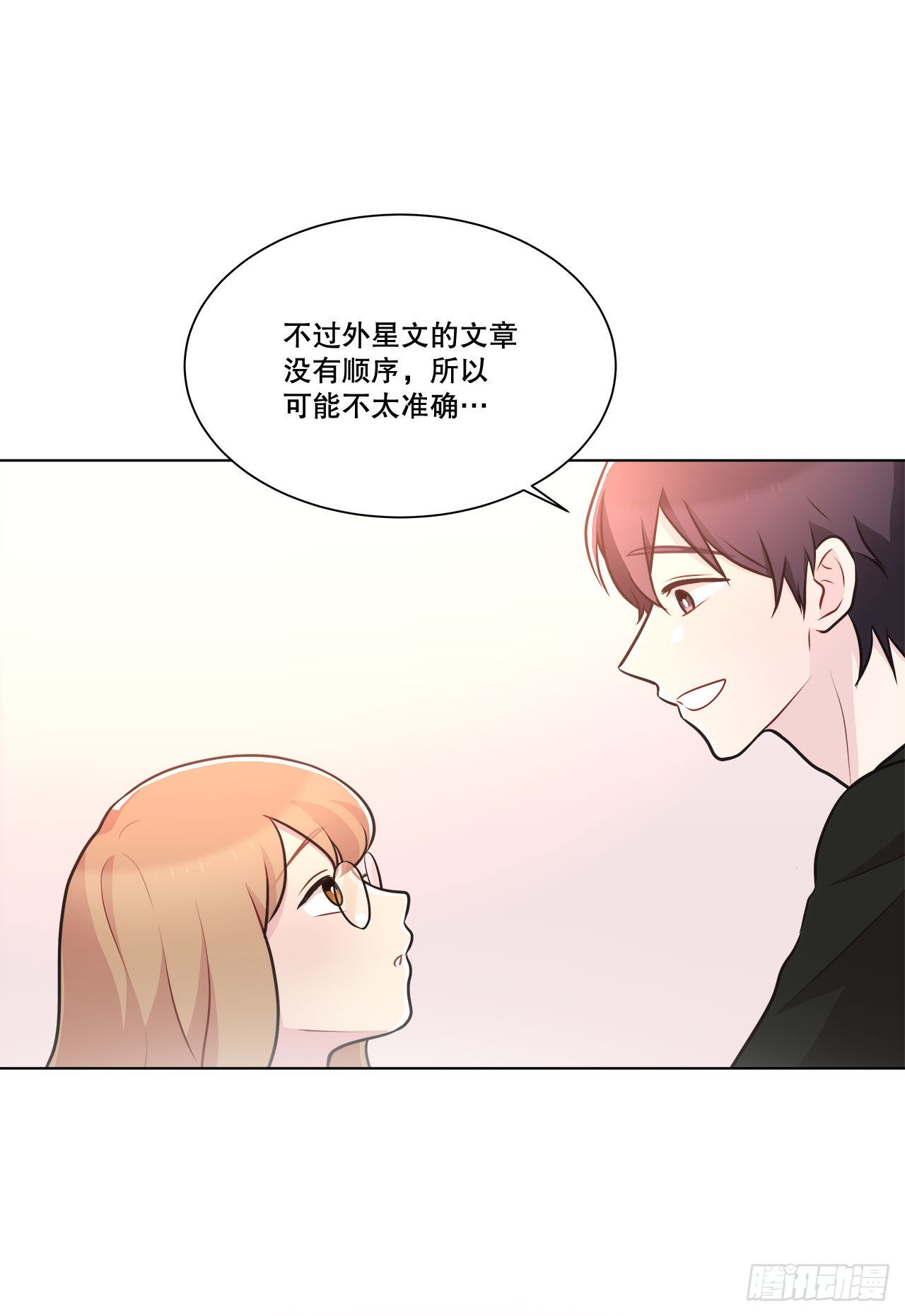 《深渊Abyss》35.外星文 第38页