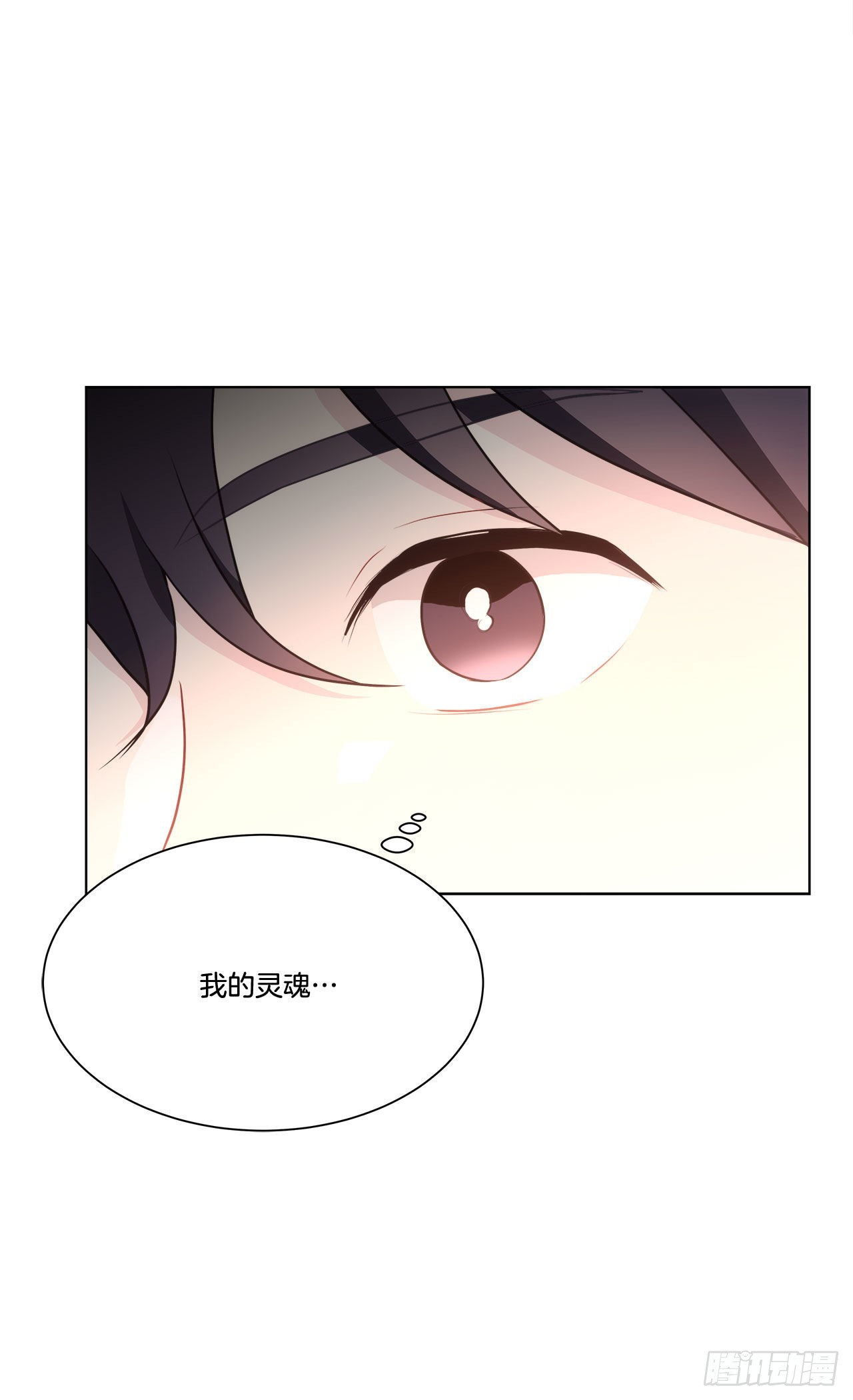《深渊Abyss》35.外星文 第40页
