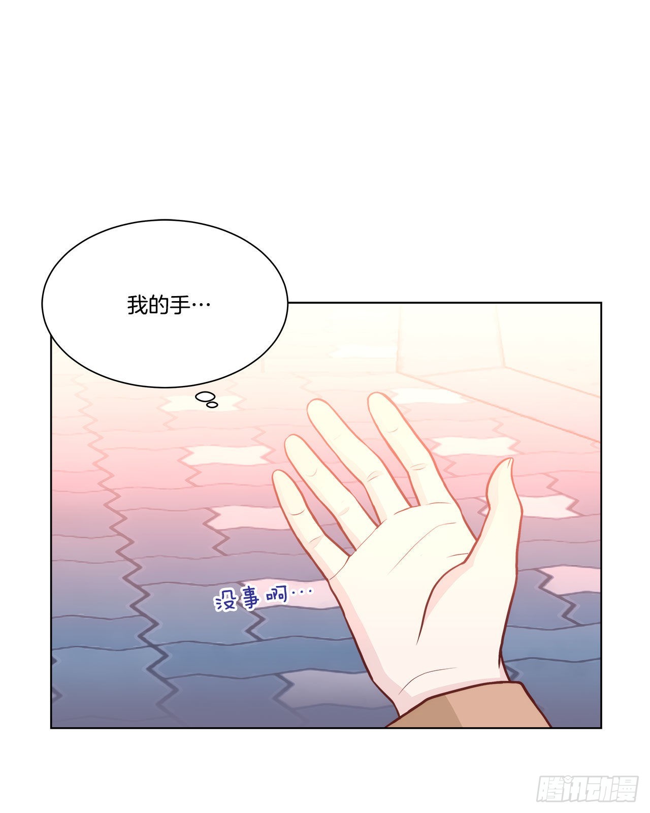 《深渊Abyss》35.外星文 第6页