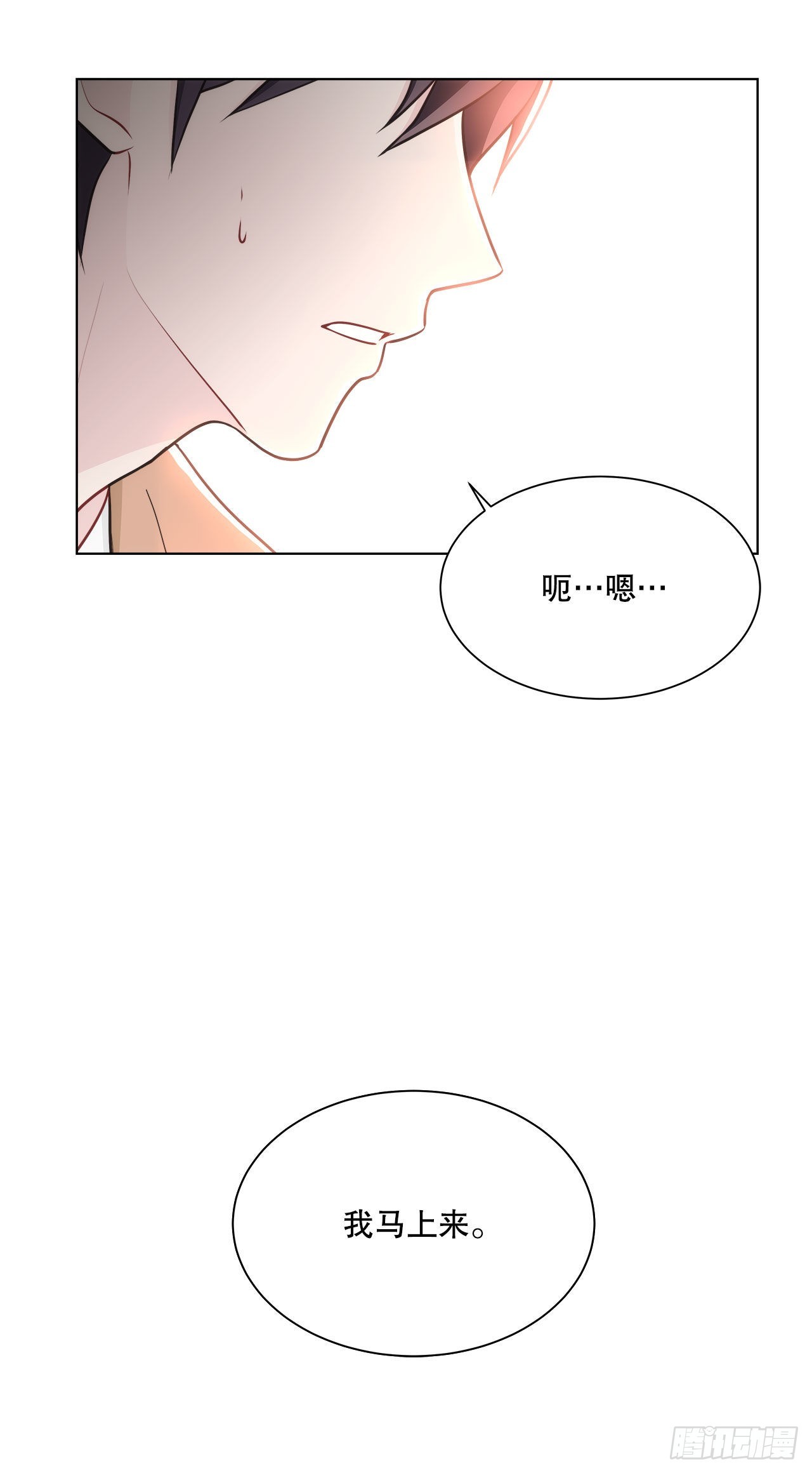 《深渊Abyss》35.外星文 第8页