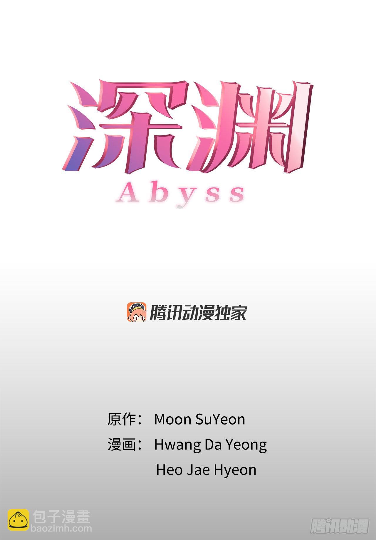 《深渊Abyss》35.外星文 第9页