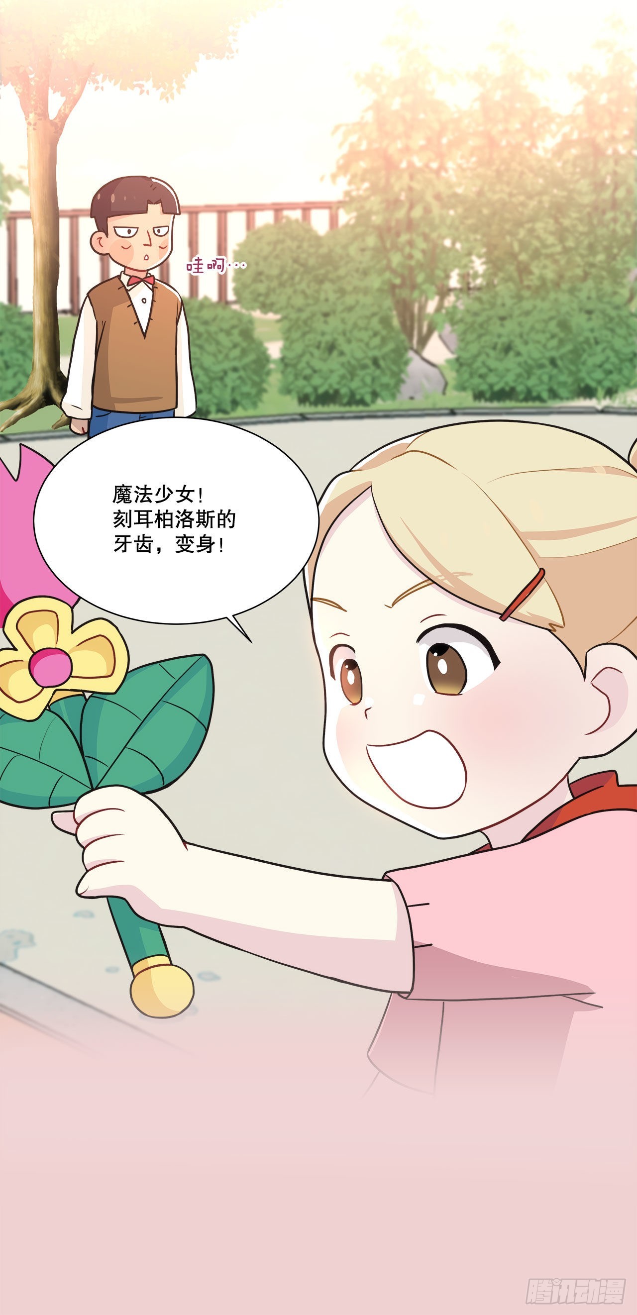《深渊Abyss》34.喜欢的原因 第12页