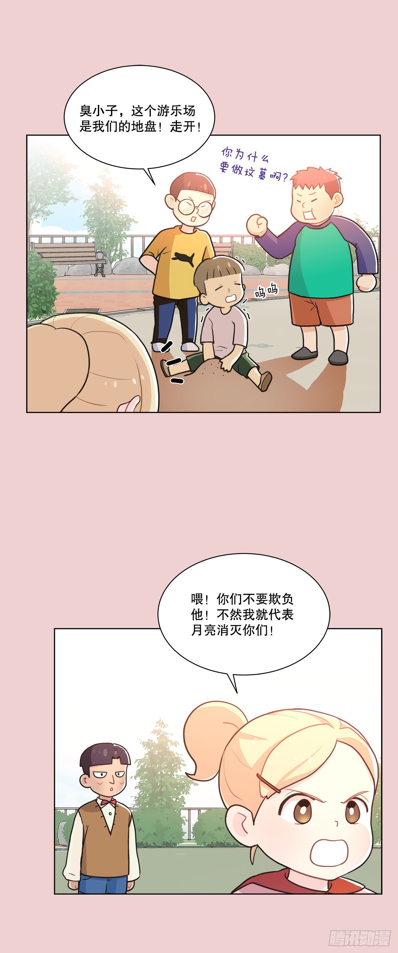 《深渊Abyss》34.喜欢的原因 第13页