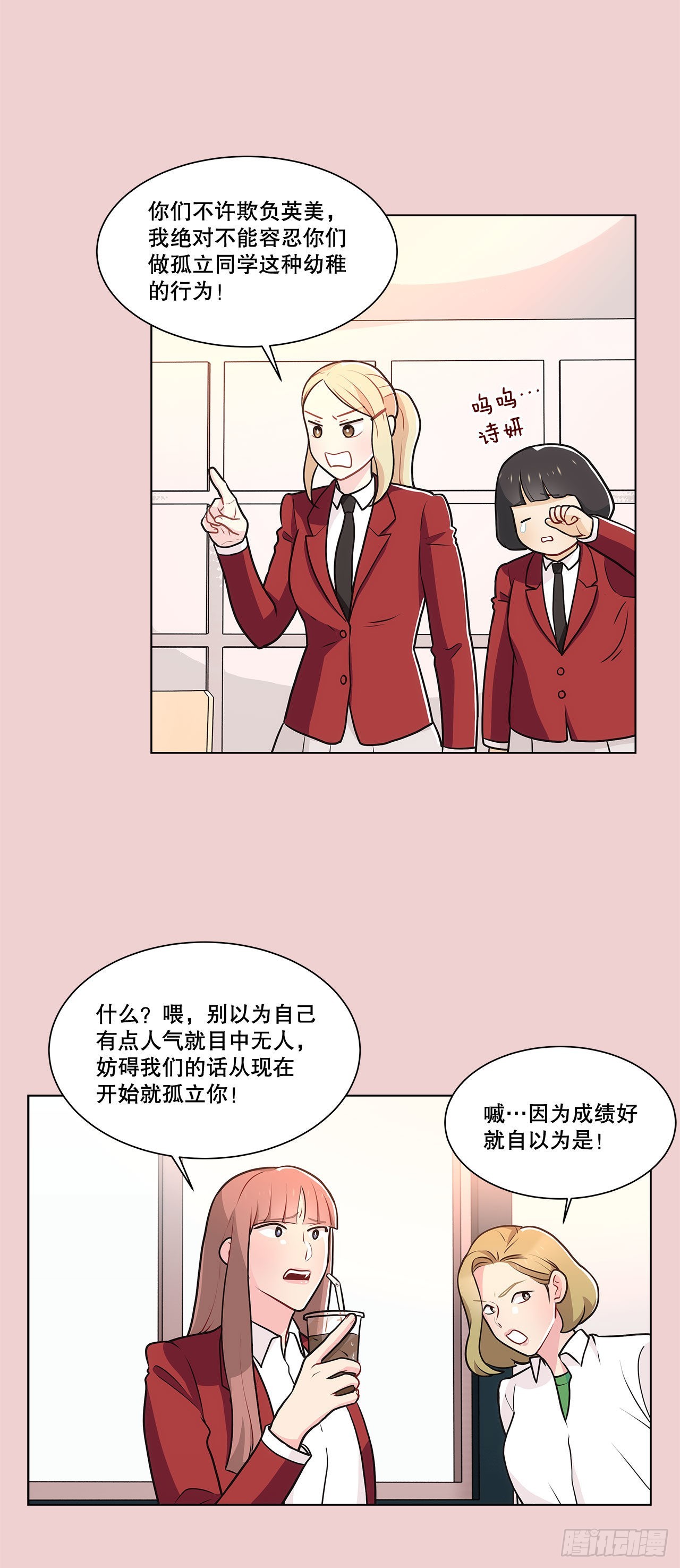 《深渊Abyss》34.喜欢的原因 第18页